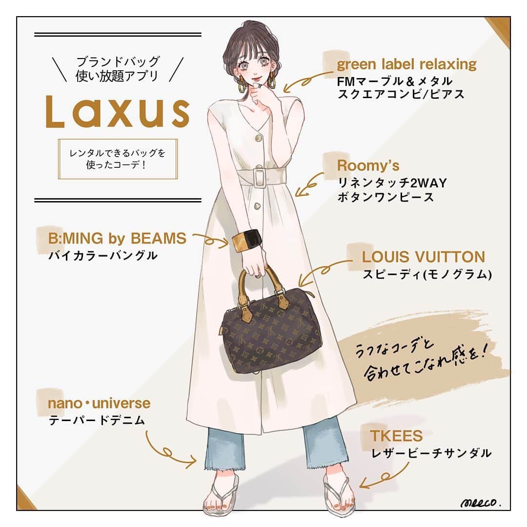 Laxus-ラクサスのインスタグラム
