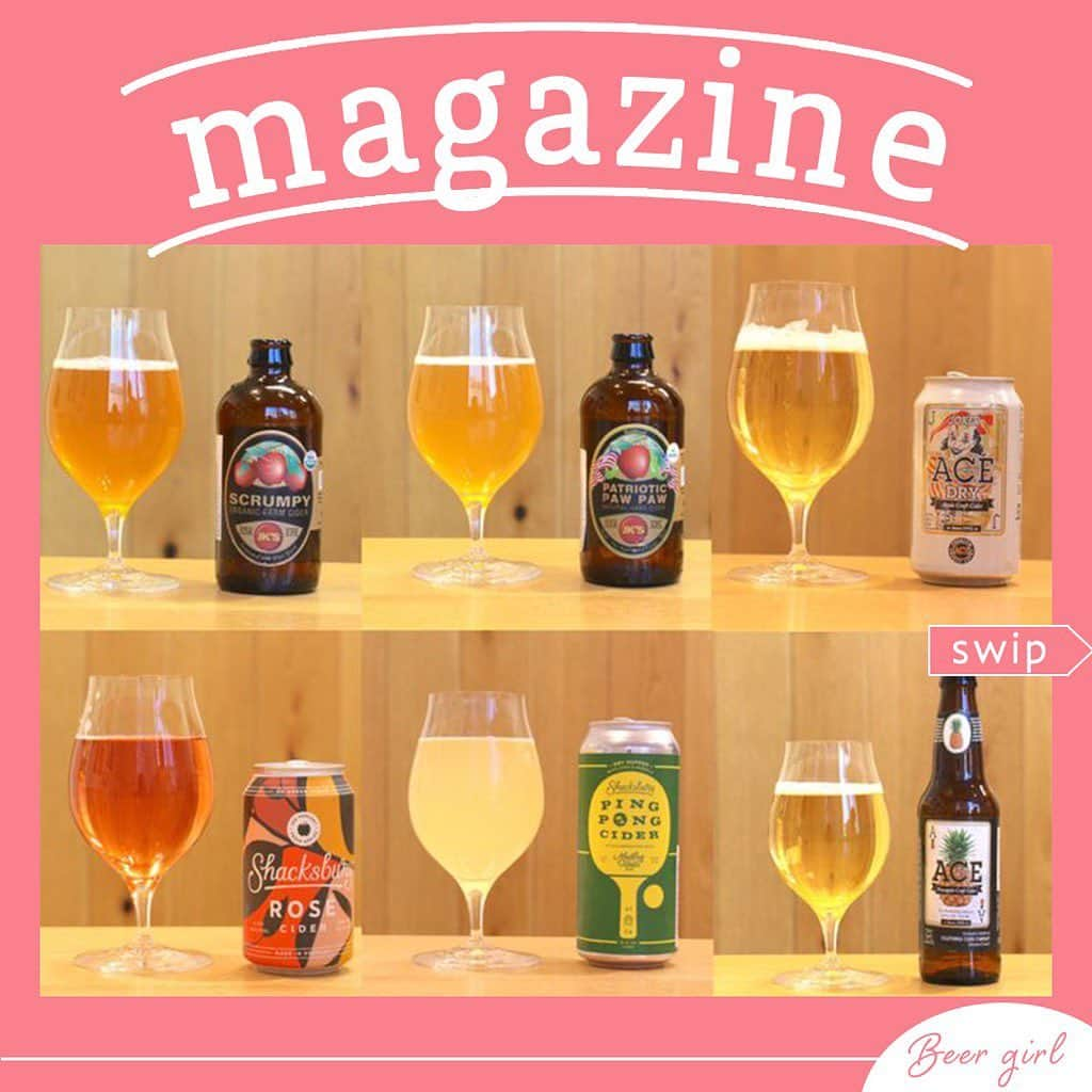 【ビール女子 -Beergirl.net-】のインスタグラム