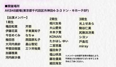 尻無浜冴美さんのインスタグラム写真 - (尻無浜冴美Instagram)「2012年3月NHKホールのコンサートを持って﻿ 惜しまれながら解散したSDN48が一夜限りの再結成!!!﻿ SDN48のデビューの地、秋葉原AKB48劇場にて結成10年記念誘惑のガーター公演の開催が決定しました!!!﻿ ﻿ ……………………………………………….........................﻿ ﻿ ⭐️公演名﻿ SDN48結成10年記念「誘惑のガーター」特別公演﻿ ﻿ ⭐️開催日時﻿ 2019年8月1日(木)18時30分開演﻿ ﻿ ⭐️開催場所﻿ AKB48劇場(東京都千代田区外神田4-3-3 ドン・キホーテ8F)﻿ ﻿ ⭐️出演メンバー﻿ 1期生﻿ 穐田和恵﻿ 伊藤花菜﻿ 今吉めぐみ﻿ 梅田悠﻿ 大河内美紗﻿ 甲斐田樹里﻿ 加藤雅美﻿ 河内麻沙美﻿ 芹那﻿ 手束真知子﻿ なちゅ﻿ 西国原礼子﻿ 畠山智妃﻿ 三ツ井裕美﻿ ﻿ 2期生﻿ 相川友希﻿ 大山愛未﻿ 木本夕貴﻿ KONAN﻿ たかはしゆい﻿ 二宮悠嘉﻿ 福田朱子﻿ 福山咲良﻿ 藤社優美﻿ 細田海友﻿ ﻿ 3期生﻿ 光上せあら﻿ 駒谷仁美﻿ 尻無浜冴美﻿ シヨン﻿ 戸島花﻿ miray﻿ ﻿ ※メンバーは体調不良等の理由により、不参加となる場合がございますことを予めご了承ください。﻿ ﻿ ⭐️チケット料金﻿ 18歳以上 3,100円／18歳未満 2,100円／未就学児無料﻿ ※未就学児1名に付き一般の方1名の付き添いが必要となります。﻿ ※劇場でのお支払いは、日本円の現金のみとなります。﻿ ﻿ ＜チケット申し込みについて＞﻿ AKB48グループチケットセンターにて受付致します。﻿ ※ご利用には会員登録（無料）が必要です。﻿ ﻿ 申し込み枠、受付期間、当選発表は以下の特別スケジュールとなります。﻿ ﻿ 【遠方枠】﻿ 申し込み期間　7/20(土)0:00～7/21(日)20:00﻿ 当選発表　7/21(日)23:00まで﻿ ﻿ 【一般枠】【ファミリー・カップル枠】【女性・小中学生枠】﻿ 申し込み期間　7/23(火)0:00～7/24(水)20:00﻿ 当選発表　7/25(木)15:00まで﻿ ﻿ ※通常のAKB48公演にて受付しております、二本柱の会会員枠、モバイル会員枠、映像倉庫会員枠、100発100中権利、100発98中権利、MVP入場はご利用になれません。﻿ ﻿ 人妻バージョンで劇場立てるなんて夢にも思ってなかった❗️スペシャルな1日にしましょう❗️❗️﻿ 祭りじゃー🥳﻿ ﻿ 皆様のご応募・ご来場を心よりお待ちいたしております💗💗💗 #sdn48 #48グループ  #誘惑のガーター #akb劇場 #秋葉原 #akihabara  #アイドル #idol」7月8日 18時10分 - saemi_shinahama