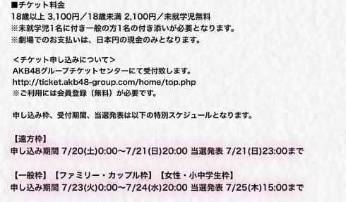 尻無浜冴美さんのインスタグラム写真 - (尻無浜冴美Instagram)「2012年3月NHKホールのコンサートを持って﻿ 惜しまれながら解散したSDN48が一夜限りの再結成!!!﻿ SDN48のデビューの地、秋葉原AKB48劇場にて結成10年記念誘惑のガーター公演の開催が決定しました!!!﻿ ﻿ ……………………………………………….........................﻿ ﻿ ⭐️公演名﻿ SDN48結成10年記念「誘惑のガーター」特別公演﻿ ﻿ ⭐️開催日時﻿ 2019年8月1日(木)18時30分開演﻿ ﻿ ⭐️開催場所﻿ AKB48劇場(東京都千代田区外神田4-3-3 ドン・キホーテ8F)﻿ ﻿ ⭐️出演メンバー﻿ 1期生﻿ 穐田和恵﻿ 伊藤花菜﻿ 今吉めぐみ﻿ 梅田悠﻿ 大河内美紗﻿ 甲斐田樹里﻿ 加藤雅美﻿ 河内麻沙美﻿ 芹那﻿ 手束真知子﻿ なちゅ﻿ 西国原礼子﻿ 畠山智妃﻿ 三ツ井裕美﻿ ﻿ 2期生﻿ 相川友希﻿ 大山愛未﻿ 木本夕貴﻿ KONAN﻿ たかはしゆい﻿ 二宮悠嘉﻿ 福田朱子﻿ 福山咲良﻿ 藤社優美﻿ 細田海友﻿ ﻿ 3期生﻿ 光上せあら﻿ 駒谷仁美﻿ 尻無浜冴美﻿ シヨン﻿ 戸島花﻿ miray﻿ ﻿ ※メンバーは体調不良等の理由により、不参加となる場合がございますことを予めご了承ください。﻿ ﻿ ⭐️チケット料金﻿ 18歳以上 3,100円／18歳未満 2,100円／未就学児無料﻿ ※未就学児1名に付き一般の方1名の付き添いが必要となります。﻿ ※劇場でのお支払いは、日本円の現金のみとなります。﻿ ﻿ ＜チケット申し込みについて＞﻿ AKB48グループチケットセンターにて受付致します。﻿ ※ご利用には会員登録（無料）が必要です。﻿ ﻿ 申し込み枠、受付期間、当選発表は以下の特別スケジュールとなります。﻿ ﻿ 【遠方枠】﻿ 申し込み期間　7/20(土)0:00～7/21(日)20:00﻿ 当選発表　7/21(日)23:00まで﻿ ﻿ 【一般枠】【ファミリー・カップル枠】【女性・小中学生枠】﻿ 申し込み期間　7/23(火)0:00～7/24(水)20:00﻿ 当選発表　7/25(木)15:00まで﻿ ﻿ ※通常のAKB48公演にて受付しております、二本柱の会会員枠、モバイル会員枠、映像倉庫会員枠、100発100中権利、100発98中権利、MVP入場はご利用になれません。﻿ ﻿ 人妻バージョンで劇場立てるなんて夢にも思ってなかった❗️スペシャルな1日にしましょう❗️❗️﻿ 祭りじゃー🥳﻿ ﻿ 皆様のご応募・ご来場を心よりお待ちいたしております💗💗💗 #sdn48 #48グループ  #誘惑のガーター #akb劇場 #秋葉原 #akihabara  #アイドル #idol」7月8日 18時10分 - saemi_shinahama