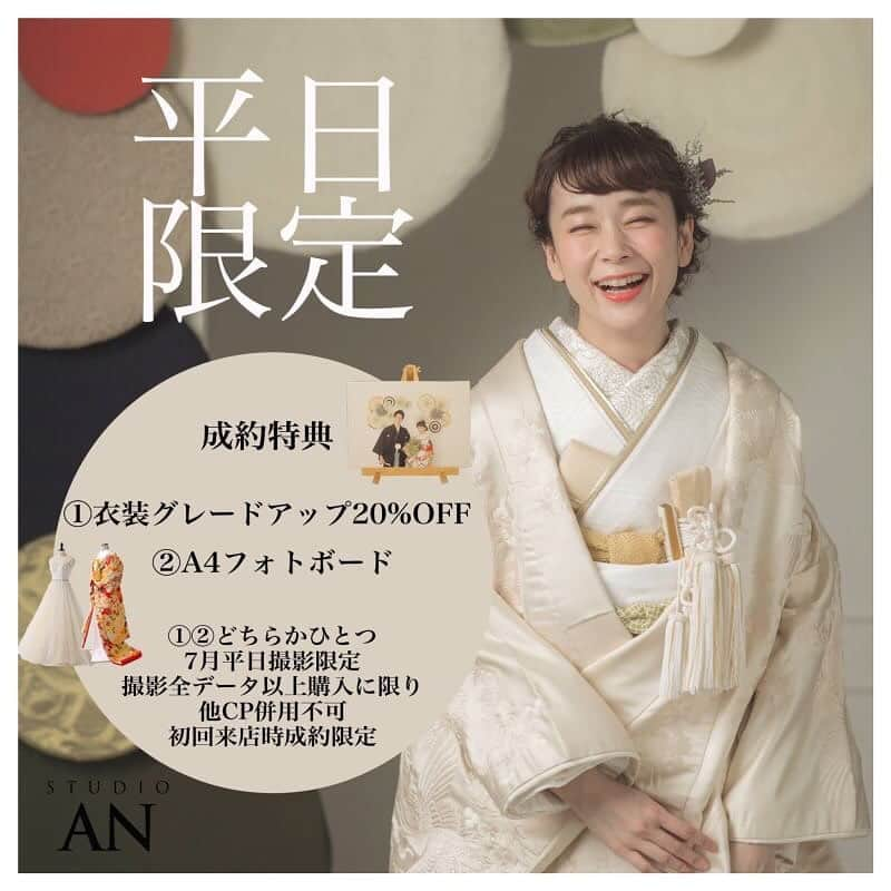 スタジオANさんのインスタグラム写真 - (スタジオANInstagram)「@studio_an . Studio AN 福岡 【SUMMER CAMPAIGN 2019開催】  スワイプしてね👉🏻1枚目:色打掛〜2枚目:白無垢にチェンジ！同じドライフラワーの髪飾りです！どちらも可愛い理由はコーディネート！着物と中のコーディネートに合わせた色味の髪飾りで2パターンとも可愛く違った魅力を引き出せます❤︎ ------------------------------------ Photographer  @keigo_iwayama  Hair make @yuki.hm_studioan ------------------------------------ ♥︎SUMMER CAMPAIGN 2019♥︎ 【7月撮影】 初回来店成約特典、ご用意しております☻ 平日撮影限定の特典も…( ･ᴗ･ )⚐⚑⚐゛ 詳細は画像をスワイプ☝︎してください✩.*˚ ☎︎092-738-6677 ------------------------------------ #d_weddingphoto#weddingphoto #スタジオAN . #結婚写真#婚礼写真#ウェディングフォト #ブライダルフォト#フォトウェディング #フォトスタジオ #前撮り#後撮り #福岡 #花嫁#福岡花嫁 #福岡プレ花嫁#おしゃれ花嫁 #ブライダル#marry花嫁 #プレ花嫁#卒花#ドライフラワー #ウエディングヘア#髪飾り#和装ヘア」7月8日 18時46分 - studio_an