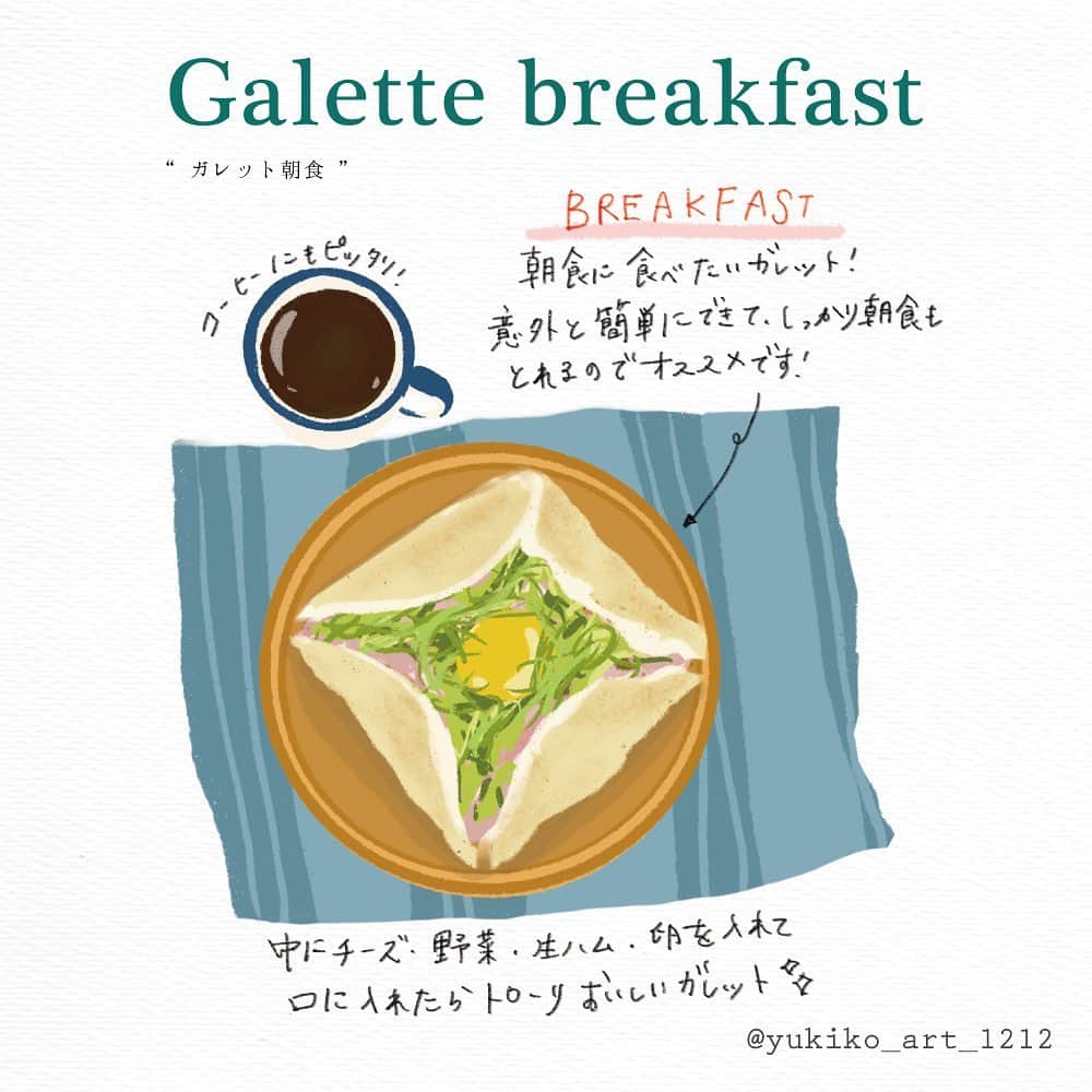 4yuuu!さんのインスタグラム写真 - (4yuuu!Instagram)「. 朝食に食べたいガレット💕 . ガレットと聞くと👂「難しいのでは💦」と なかなかご自宅では作らない方も多いのでは❓ . 生地の材料🥣は ✔薄力粉orそば粉 ✔卵 ✔水 ✔牛乳 ✔オリーブオイル とどれもお家🏠にあるものばかり😘 . その日の冷蔵庫にある具材🥒🥓🧀を たっぷりと包んだら インスタ映え間違いなし🌟 優雅な朝食🍽の完成です👐  illustrators : @yukiko_art_1212 . #4yuuu_fashion_food #イラストグラム #イラストレーター #イラスト #グルメイラストレーター #グルメイラスト #フードイラスト #トレンド発信 #イラストコーデ #foodillustrators #4yuuu #トレンドグルメ #話題のグルメ #おすすめグルメ #人気グルメ #夏レシピ #夏グルメ #ガレット #朝食 #優雅な女 #簡単レシピ #映え料理 #インスタ映え #sns映え #朝食メニュー #野菜たっぷり」7月8日 19時00分 - 4yuuu_com