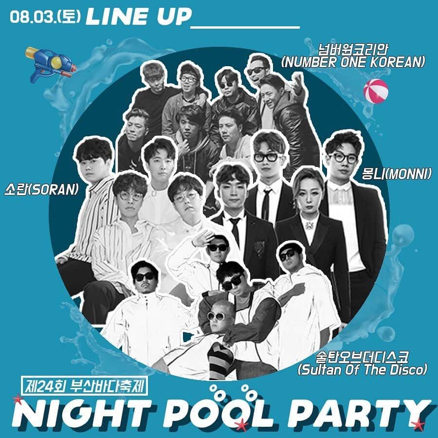 Sultan Of The Discoさんのインスタグラム写真 - (Sultan Of The DiscoInstagram)「[부산바다축제 - ‘Night Pool Party’] ⠀ 올해 24회를 맞는 부산바다축제. 🏖️ 해운대 해수욕장에서 열리는 <Night Pool Party>에 술탄 오브 더 디스코가 함께 합니다. ⠀ 🌴 일시 : 08.03 (토) 19:00 🌴 장소 : 해운대 해수욕장 특설무대 🌴 입장료 : 무료 ⠀ 축제는 8월 2일부터 8월 6일까지 부산 소재의 해수욕장에서 진행되며 술탄 이외에도 많은 뮤지션들이 함께 할 예정입니다. ⠀ 관련하여 보다 자세한 내용은 부산문화관광축제조직위원회 @busan_festival 에서 확인 부탁드려요! ⠀ #술탄오브더디스코 #술탄 #sultanofthedisco #sultan #부산 #바다 #축제 #부산바다축제 #해운대 #해수욕장 #나이트 #night #풀 #pool #파티 #party #나이트풀파티 #휴가 #해운대폭파」7月8日 19時24分 - sultan_of_the_disco