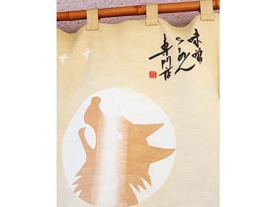 新田恵海さんのインスタグラム写真 - (新田恵海Instagram)「札幌にいます✨ 念願の🐺🍜 #狼スープ #味噌ラーメン」7月8日 19時26分 - tnstagram1210