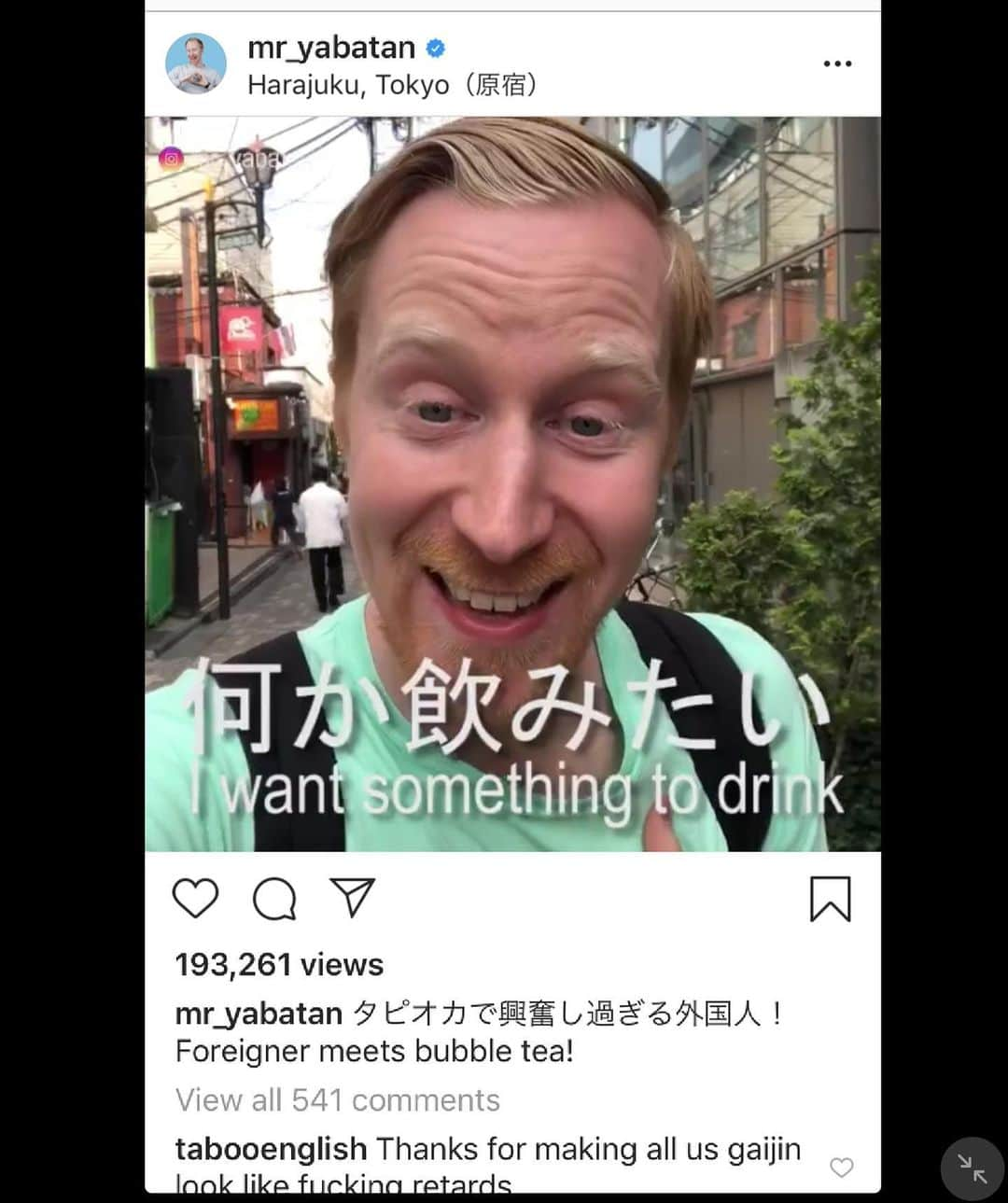 Taboo English®さんのインスタグラム写真 - (Taboo English®Instagram)「I saw this wackjob for the first time today on Instagram. This fucking clown calls himself a comedian? Seriously? Ok, asshat, you just do you, and keep perpetuating the idea that every gaijin in Japan is a monkey for the amusement of the Japanese people. 🤦‍♂️ ありがとう、loser. • • • • #変な外人 #バカ #アホ #asshat #gaijininjapan #fuckingmoron #外国人 #日本の文化 #原宿 #タレント #smh #disgrace」7月8日 19時30分 - tabooenglish