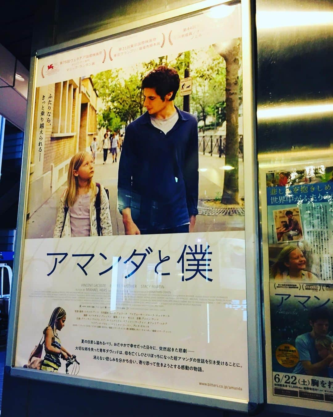 西川忠志さんのインスタグラム写真 - (西川忠志Instagram)「アマンダと僕  少女アマンダ役のイゾール・ミュルトリエちゃんの 演技が素晴らしかった！ 今日は歌舞伎も映画も子供に泣かされました！  #アマンダと僕 #フランス映画 #フランス #映画 #イゾールミュルトゥリエ #子役 #少女  #フランス映画 #フランス #吉本新喜劇 #西川忠志 #よしもと新喜劇 #ありがとう #感謝 #ありがとうござます#スタバ #スターバックス #starbucks #マグ #スターバックスラテ #amanda #銀座カフェ #銀座」7月8日 19時52分 - nishikawa_tada