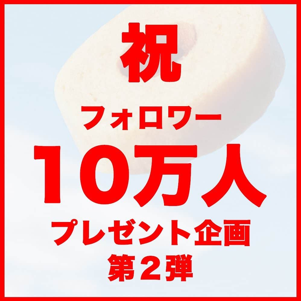 ととのえて、からだ。@渋谷発パーソナルトレーニングジムさんのインスタグラム写真 - (ととのえて、からだ。@渋谷発パーソナルトレーニングジムInstagram)「🎁インスタフォロワー10万人突破記念【第２弾】🎁﻿ ﻿ みなさん、こんにちは、こんさんです😌﻿ *﻿ いつも支えてくださいましてありがとうございます！先月にととからのアカウントが10万人突破しました〜🎊めでたい。﻿ *﻿ 日頃の感謝を込めて、プレゼント企画を実施させていただきます🙌ご協力してくださった企業様には本当に感謝しています。﻿ *﻿ 第２弾となる今回は、「超」低糖質スイーツを５名様に！﻿ *﻿ 今回ご協力頂いたのは『Share Eat』様です→ @shareeat_jp﻿ *﻿ 超低糖質なのに美味しいバームクーヘンとフィネンシェのセットを5名様にプレゼント🎁﻿ *﻿ 【応募方法】﻿ *﻿ ✔️こちらの投稿に「参加します🙌」とコメントください。私からの「いいね！」でご応募完了となります👌﻿ 【7月9日追記】応募多数のため、コメントのみで応募完了とさせて頂きます😌 *﻿ ✔️私たちのアカウントをフォローしてくださっている方が対象です。﻿ *﻿ ✔️鍵アカにされている方は参加不可となりますのでご容赦ください。﻿ *﻿ ✔️商品お届け後「届きました！」とストーリーやタイムラインに投稿して頂き、Share eat様に感想を届けられる方が嬉しいです😌﻿ *﻿ ✔️確定後DMで発送先のやりとりをさせて頂きますので、そちら了解頂ける方でお願いいたします。﻿ *﻿ ✔️7月14日の23:59まで受け付けます💪﻿ *﻿ 以上、たくさんの方のお気軽なご参加、お待ちしています😆﻿ *﻿ Twitterでも同時開催のため、Twitterでもご参加下さると確率が上がる・・・かも？！（ととのえてからだでこんさんのアカウントが出てきます）﻿ *﻿ #shareeat #シェアイート #ダイエット #ダイエット記録 #ダイエット中 #ダイエット女子 #ダイエットママ #フィットネス女子 #筋トレ女子 #筋トレ動画 #ランジ #お尻痩せ #痩せたい #痩せる #パーソナルトレーニング 　#フィットネス　#夏までに痩せる　#糖質制限 #食事制限 #ダイエット食 #脱デブ　#ダイエット日記　#ダイエット部　#ダイエット宣言　#ダイエット仲間募集　#ダイエット中　#ダイエットアカウント　#ダイエット頑張る　#痩せよう　#食事改善　#パーソナルジム」7月8日 19時54分 - totonoete_karada