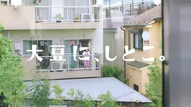 のインスタグラム：「大塚製薬『SOYJOY』 「スニーカー洗った日篇」 cmに出演しています☺️✨ ナッツ系、フルーツ系、選べるソイジョイ サクサクが入ったcrispyもお気に入りです🤤 撮影は細部まで人力のたのしい撮影で よく見るとしっぽのかわいいネコがいたりして🐈 ぜひ音ありで見てください😉 大豆にしとこ💛  #垣内美香 監督 #SOYJOY #岸井ゆきの  #走れ正直者 🏃🏻‍♂️👮🏻‍♂️🐌」