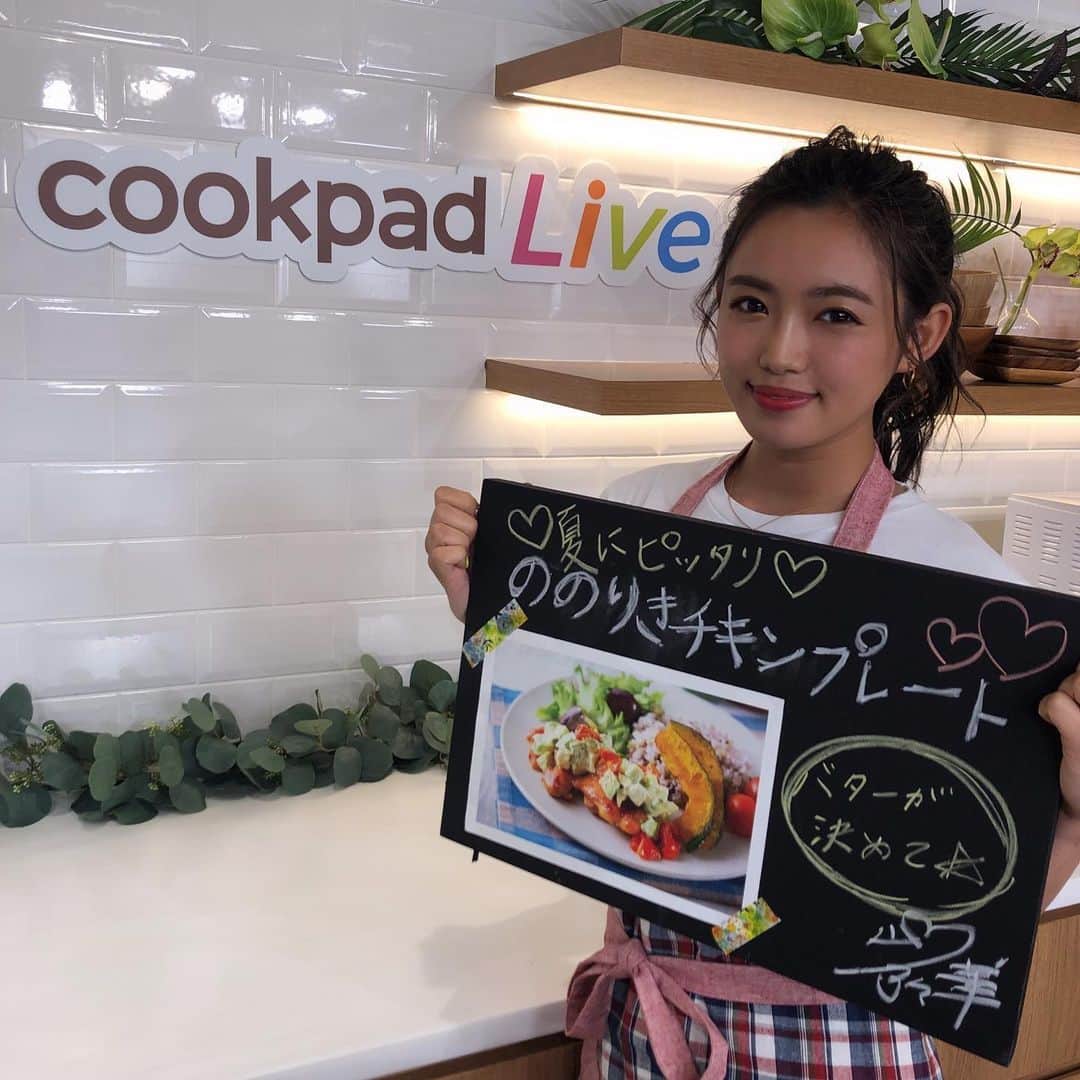 山口乃々華さんのインスタグラム写真 - (山口乃々華Instagram)「cook pad Live たのしかったです😊 次回は7/25 21:00〜 またお会いしましょう✨ たくさんのコメントありがとうございました🌺」7月8日 22時08分 - yamaguchi_nonoka_official