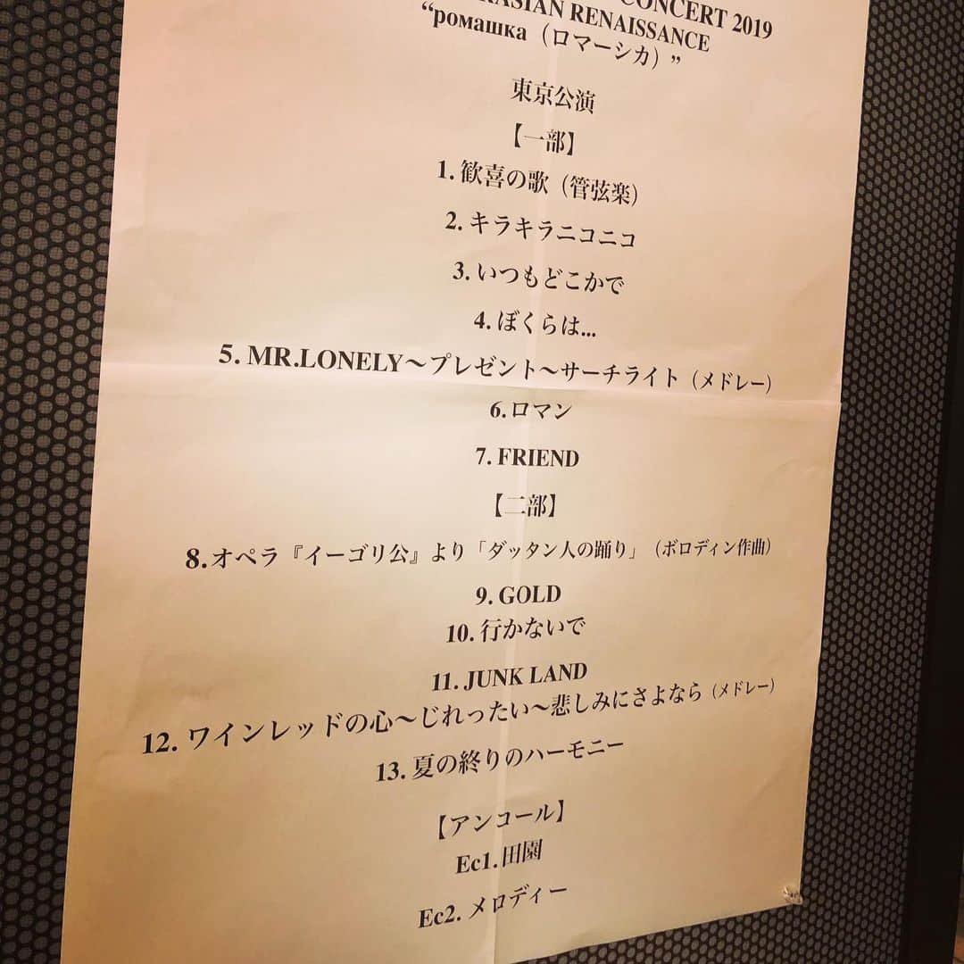 奥井雅美さんのインスタグラム写真 - (奥井雅美Instagram)「今夜は玉置浩二さんのコンサートへ。 オーケストラの演奏でのあの声は、 "神"でした。 もともと神なんだけど、神っぷりがヤバし。 私、やっぱり一番歌上手いと思う…いや、上手いなんて陳腐な言葉では表せない歌ですね。 全編自分の意思とは関係なく琴線にふれる。涙が勝手に流れます。 オーケストラさまも本当に素晴らしい演奏でした。 まさに浄化、昇華✨ 私もあんな歌がうたえる人になりたい。 ・ ・ #玉置浩二  #東京芸術劇場 #東京フィル #ビルボードクラシックスオーケストラ」7月8日 22時56分 - masamiokui