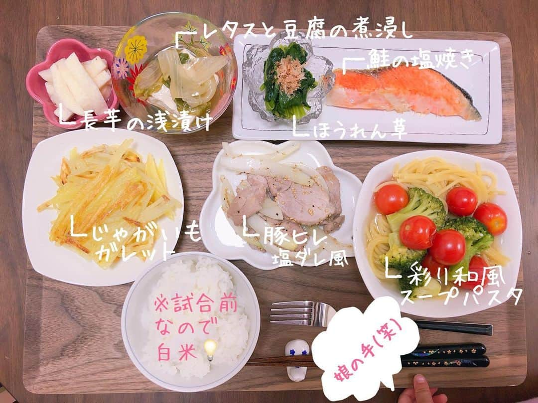 南まりかのインスタグラム：「. 恒例のご飯写真でございます。笑  試合前日の旦那さんの食事💡  糖質を多めに摂り、ビタミンB1とアリシンもしっかり摂る。  試合前は毎回これを意識します😊  鮭は皮ごと食べてDHA・EPAをしっかり摂取👍  魚の皮は苦手な人って多いですよね。 カリッと焼いて食べやすくすると👍かも♪  #アスリートご飯 #試合前日 #🍽 #夜ご飯  #小池純輝 #東京ヴェルディ #19  #みなまりご飯 #南まりか #女の子のママ  #スポーツフードスペシャリスト  #オーガニック料理ソムリエ」