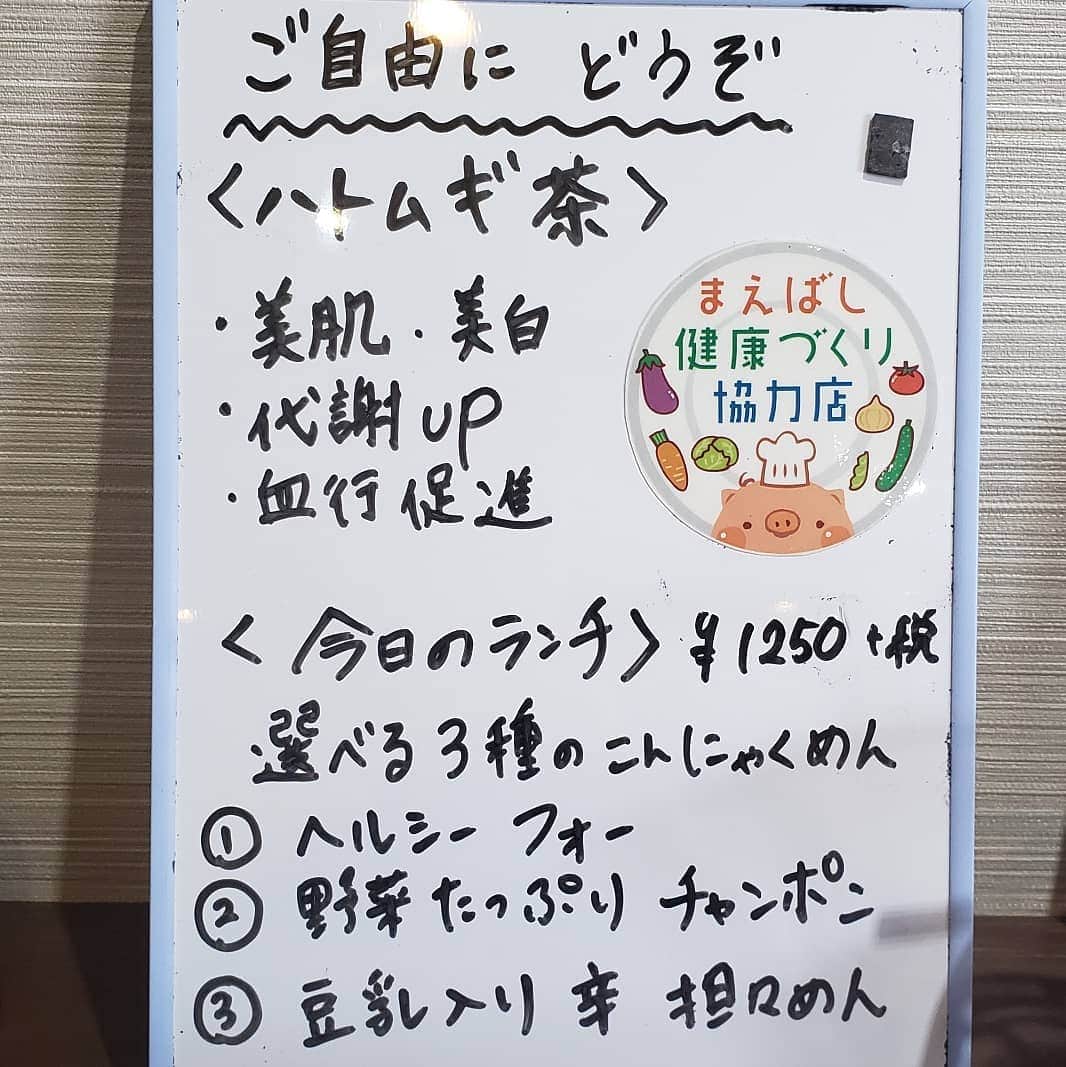矢田優季さんのインスタグラム写真 - (矢田優季Instagram)「自分を労る日♥️ お気に入りのカフェにて体に良いランチを頂きました(*´꒳`*)🎵 . ・こんにゃく麺のピリ辛担々麺 ・ピクルス ・きな粉とお豆の和風豆乳プリン ・シナモンティー . ヘルシーなこんにゃく麺✨ 大好きなんですが、なかなか自分では上手く調理ができません💦 美味しく食べられるこちらのメニュー、ひとくちで虜に😍 ピリ辛具合が疲れを吹き飛ばしてくれる感じで夏にぴったりかも❗ . 他のメニューも気になる(๑´>᎑<)~♡ . . #群馬テレビ#アナウンサー#休日 #過ごし方#リラックスデー#ランチ#おしゃれ#女子アナランチ#OLランチ#かわはら整骨院パーソナルトレーニングラボ#群馬#前橋#川原町#治療と#ランチ#1度にできる#お得感#栄養とって#早く#治す」7月8日 23時29分 - yuki.ccs_0424