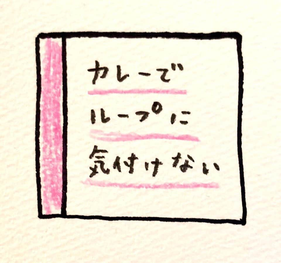 にゃんこスターさんのインスタグラム写真 - (にゃんこスターInstagram)「カレーでループに気付けない  #アンゴラ絵本  #131日目  #ループの世界に入ってしまって #同じ毎日を #過ごしているのに #カレーは毎日でても #なんか納得できてしまうから #気付けない人」7月8日 23時56分 - nyanco_star_pu_pu_mu