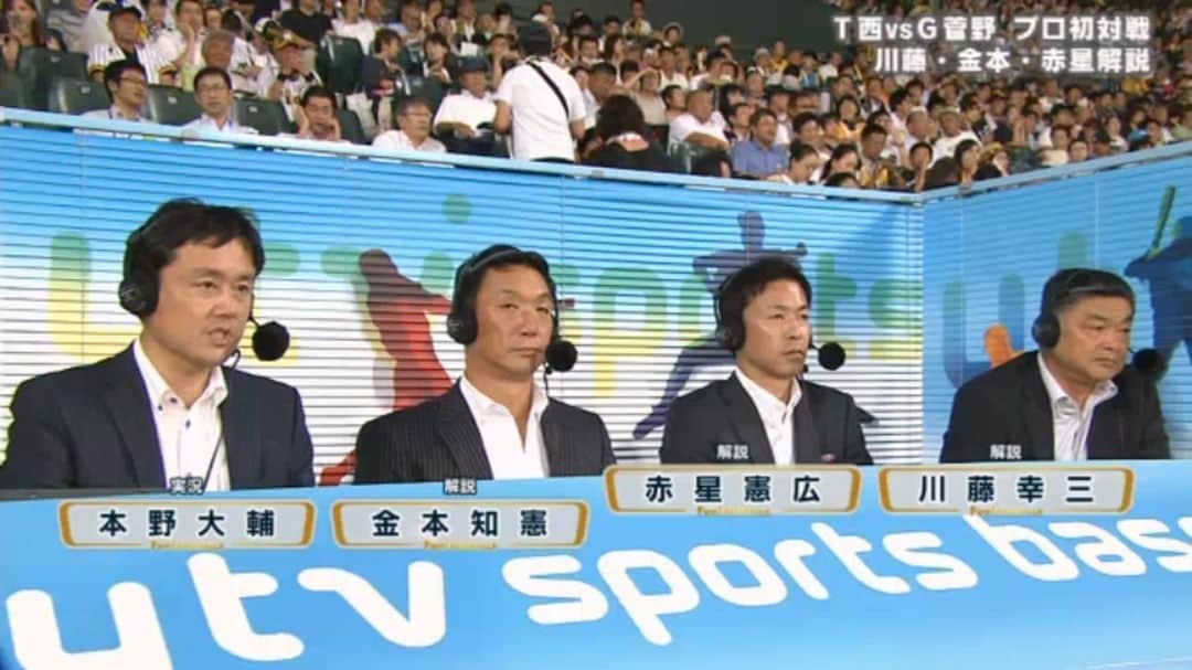 本野大輔のインスタグラム：「阪神VS巨人 伝統の一戦 昨日、７月８日の中継の実況担当でした。 ご覧いただいた皆さんありがとうござました。  解説に川藤幸三さん、金本知憲さん、赤星憲広さん。 本当に豪華な中継でした。  最後の最後まで行き詰まる試合は４-３で巨人の勝利。 阪神は残念ながら敗れました。  今後のytvの阪神戦中継は来月予定されています。 これからも読売テレビのスポーツ中継よろしくお願いします！  #阪神タイガース #タイガース #阪神 #巨人 #ジャイアンツ #伝統の一戦 #甲子園 #野球 #金本知憲 さん #赤星憲広 さん #川藤幸三 さん #本野大輔 #アナウンサー #読売テレビ #ytv」