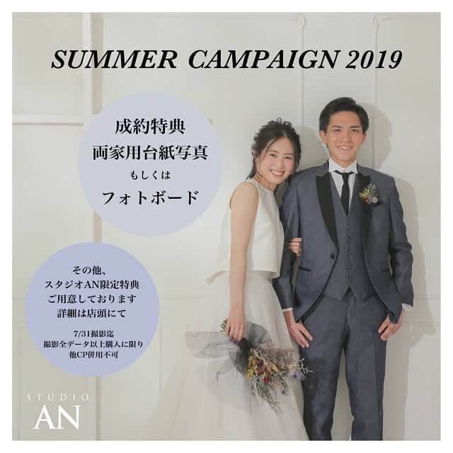 スタジオANさんのインスタグラム写真 - (スタジオANInstagram)「Studio AN 福岡 【SUMMER CAMPAIGN 2019開催】 ------------------------------------ 玉ねぎヘアも素敵です。 ヘアスタイルでも個性を出してみませんか？ ------------------------------------ Photographer @keigo_iwayama Hair make @mitsuko_studioaqua . ----------------------------------- ♥︎SUMMER CAMPAIGN 2019♥︎ 【7月撮影】 初回来店成約特典、ご用意しております☻ 平日撮影限定の特典も…( ･ᴗ･ )⚐⚑⚐゛ 詳細は画像をスワイプ☝︎してください✩.*˚ ☎︎092-738-6677 ------------------------------------ @decollte_weddingphoto #d_weddingphoto #weddingphoto #スタジオAN #STUDIOAN ------------------------------------ #プレ花嫁 #フォト婚 #前撮り#卒花 #2019春婚 #2019夏婚 #2019秋婚 #2019冬婚 #福岡前撮り #花嫁 #結婚式準備 #福岡 #フォトウェディング #ヘアセット #ヘアメイク #和装ヘア #ボブアレンジ #ゆる巻き #シニヨン #プラコレ #merry花嫁 #和装前撮り #色打掛 #白無垢 #全国のプレ花嫁さんと繋がりたい #日本中のプレ花嫁さんと繋がりたい」7月9日 8時20分 - studio_an