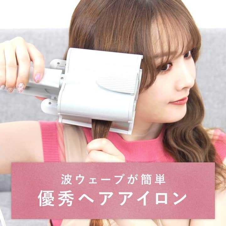 KALOSのインスタグラム：「【KALOSショップで購入💕】 ツヤプロウェーブヘアアイロン ¥7980+税 . . \ ポイント / ︎︎︎︎ ✅挟むだけで波ウェーブが完成❣️ ✅3段付いてるから後ろも一気に 波ウェーブができる ✅120℃〜200℃の5段が選べる ✅消し忘れても大丈夫💛 自動で電源OFF💡 . 😭｛波ウェーブ自分では上手く出来ない💦 😅｛全部巻くのに時間がかかる... そんな人におすすめ💫 ぜひ試してみて😉💓 . . モデル：光沙子　@misamisa014 . . KALOSではみなさんが日々気になっている 『可愛い』に出会えるお店を始めました💌 よかったらTOPのURLからCHECKしてみて👏✨ ————— @kalos.tv ————— #ツヤプロ #ツヤプロウェーブ #ヘアアイロン #コテ #ワンカール #波巻き #ウェーブ #ウェーブ巻き #ウェーブヘア #たて巻き #縦巻き #巻き髪 #アップヘア #お団子ヘアアレンジ #ハーフアップアレンジ #伸ばしかけ前髪 #前髪 #前髪アレンジ #前髪の巻き方 #流し前髪 #前髪巻き方 #シースルー前髪 #ミディアムアレンジ #ヘアアレンジ #ヘアアレンジ動画 #簡単アレンジ動画 #セルフアレンジ #セルフアレンジ動画 #セルフヘアアレンジ  #KALOSヘアグッズ」