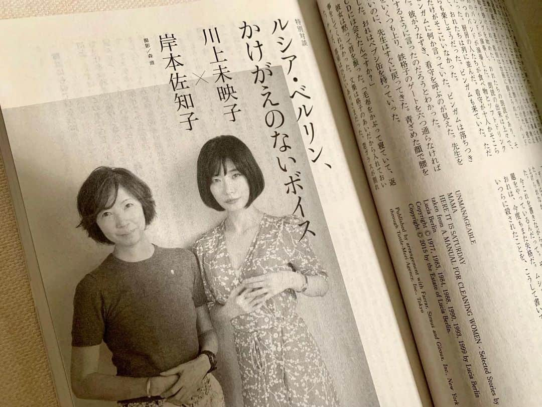 川上未映子さんのインスタグラム写真 - (川上未映子Instagram)「・ ただいま発売中の「群像」で、 敬愛する翻訳家の岸本佐知子さんとの ルシア・ベルリンの短編集の 刊行記念対談が掲載されています。 ・ ルシア・ベルリン、 かけがえのないボイス。 本当にすごい、本当に素晴らしい小説が、  こうして読めることに 心から興奮するし、震えます。 ・ ルシアについて、 岸本佐知子さんとたくさん お話させていただきました。 みなさん、 ぜひお読みください。 かけがえのない感情と体験を、 ルシアは残すと思います。」7月9日 9時26分 - kawakami_mieko