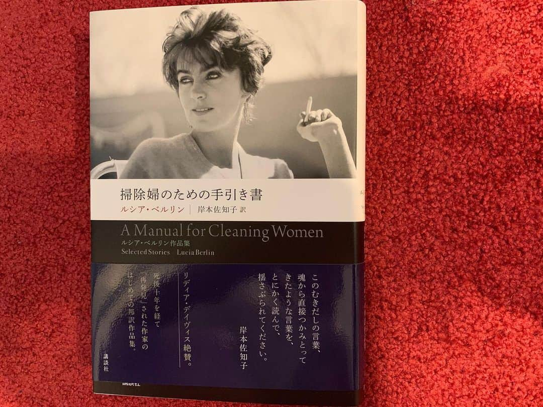 川上未映子さんのインスタグラム写真 - (川上未映子Instagram)「・ 本当に、心から、 大切な、とくべつな一冊になった。 震えるような読書をしたい人は、 もう迷わず手にとってほしい。 ・ ルシア・ベルリンの小説に 出会えてよかった。 本当に心から思う。 どこがどうあれですごいのか、 たまらないのか、 群像の対談でたくさん話した。 ・ こんな気持ちになれたこと、 ルシア、岸本さん、 ありがとうございました。」7月9日 9時28分 - kawakami_mieko