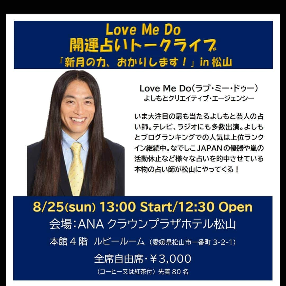 LOVE ME DOのインスタグラム