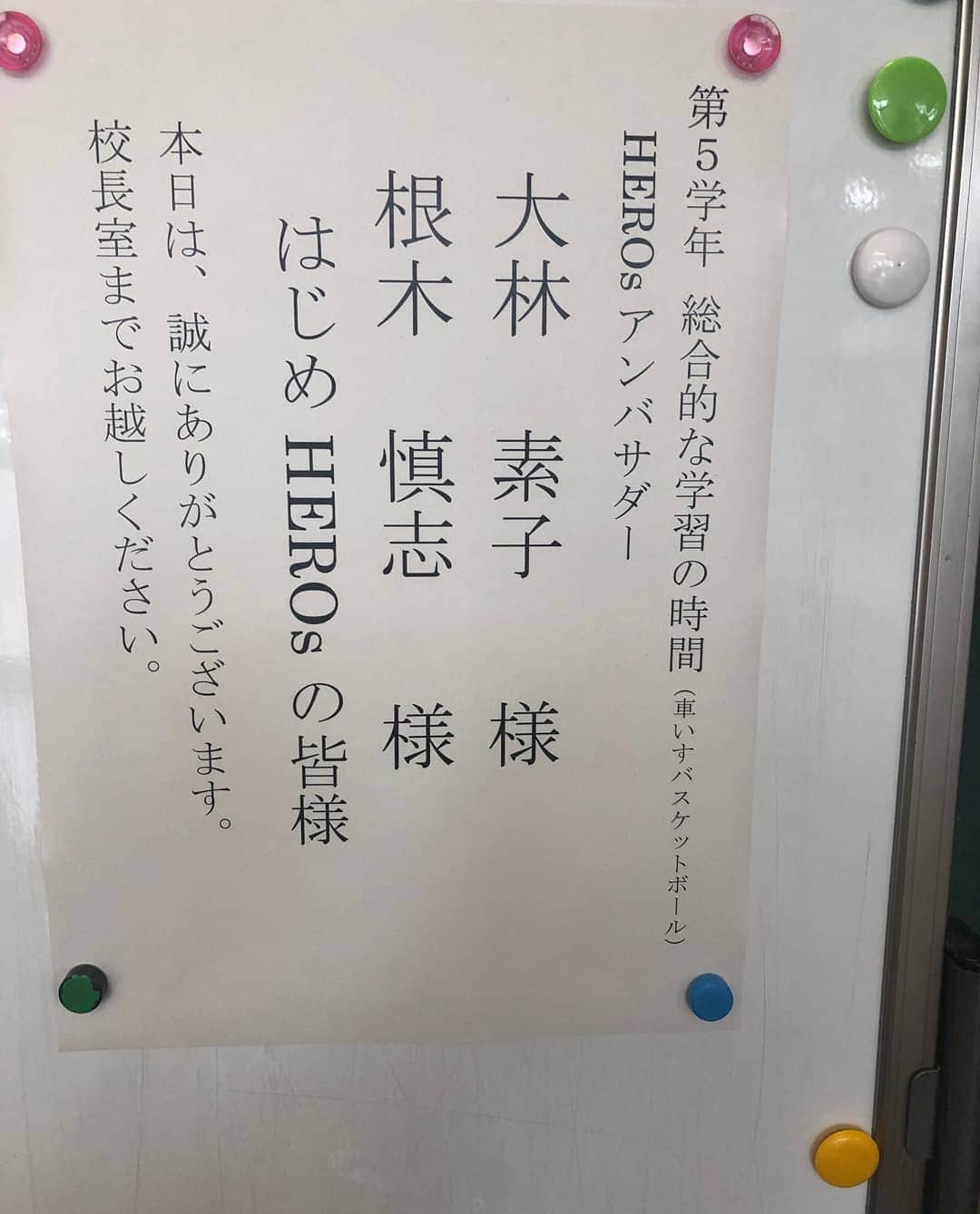 大林素子さんのインスタグラム写真 - (大林素子Instagram)「HEROS ACADMY for school  小平五小にて  #HEROSSCHOOL」7月9日 10時08分 - m.oobayashi