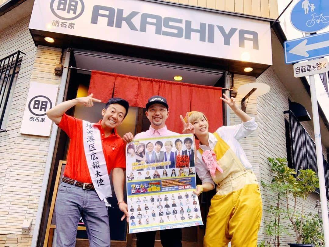 越野翔子さんのインスタグラム写真 - (越野翔子Instagram)「『AKASHIYA』さん 弁天町にあるご飯やさんにもポスター貼って頂きました！！ 感謝(´｡✪ω✪｡｀) ・ #kbs京都 #大阪市港区 #歌手 #タレント #越野翔子 #弁天町 #ポスター #宣伝 #地元 #弁天町 #弁天町グルメ #AKASHIYA」7月9日 16時17分 - syoko.koshino