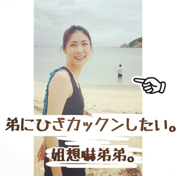 加藤侑紀のインスタグラム：「失敗した。 ・ ・ #ひざかっくん #イタズラ #弟 #整人 #失敗 #姉弟 #姐弟 #黄昏 #keramas #慶良間 #okinawa #渡嘉敷島 #阿波連ビーチ  #シュノーケル #浮潛 #海大好き #lovebeach #琉球 #台湾 #台灣 #日本 #ハーフ #混血兒 #女優 #演員 #actress #日本語 #日文 #中国語 #中文」