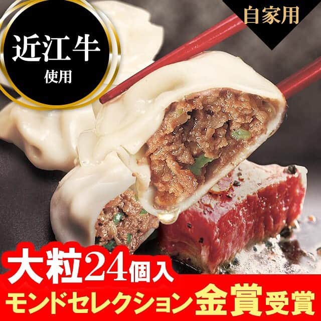 餃子フェスのインスタグラム