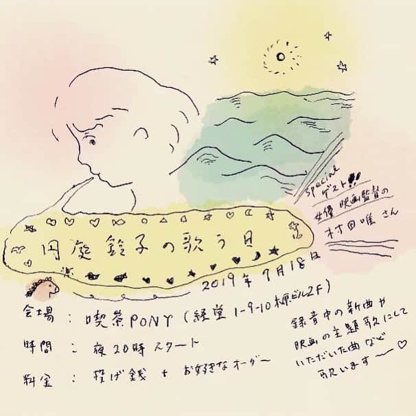 村田唯のグルメインスタ