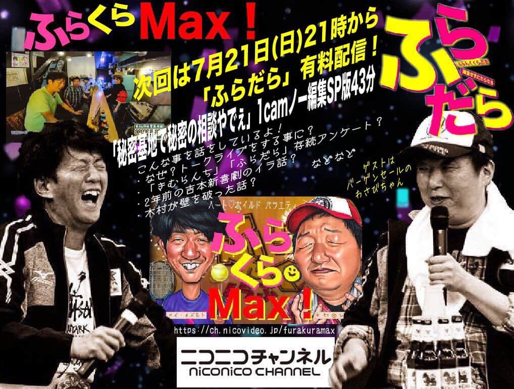 木村ひさしのインスタグラム