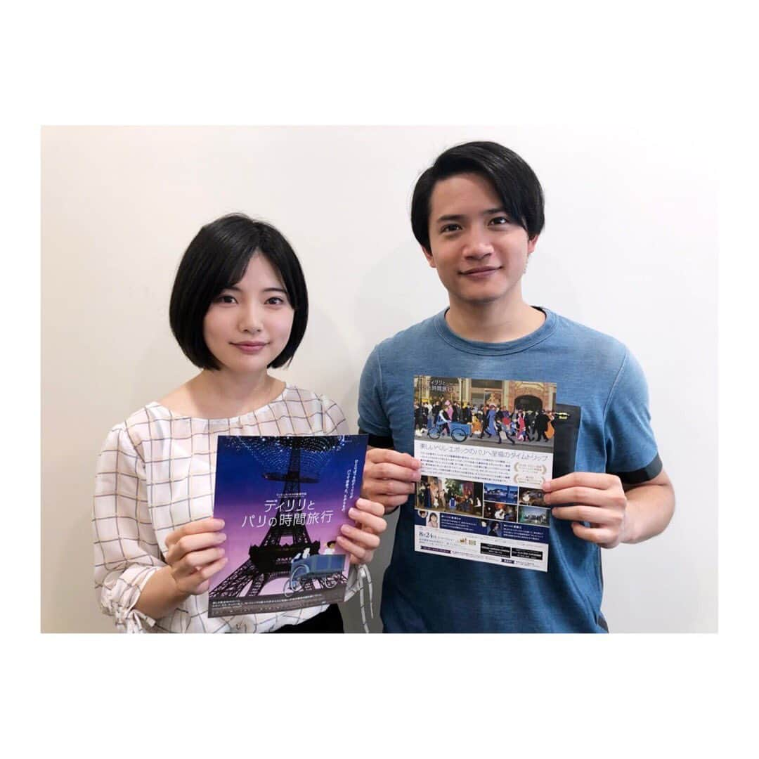 山本亜依さんのインスタグラム写真 - (山本亜依Instagram)「. アニメ映画「ディリリとパリの時間旅行」 日本語吹き替え版に参加させていただきました☺︎ 私は「イレーヌ・キュリー」役を担当おります🙇‍♀️ 8/24（土）から、 YEBISU GARDEN CINEMA、 ヒューマントラストシネマ有楽町ほかにて、 全国順次公開されます。ぜひご覧ください☺︎ 一緒に参加した朝日奈さんと☺︎ child-film.com/dilili/」7月9日 13時32分 - ai__yamamoto_