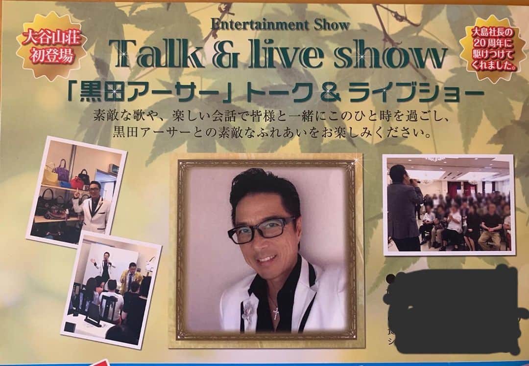 黒田アーサーのグルメインスタ