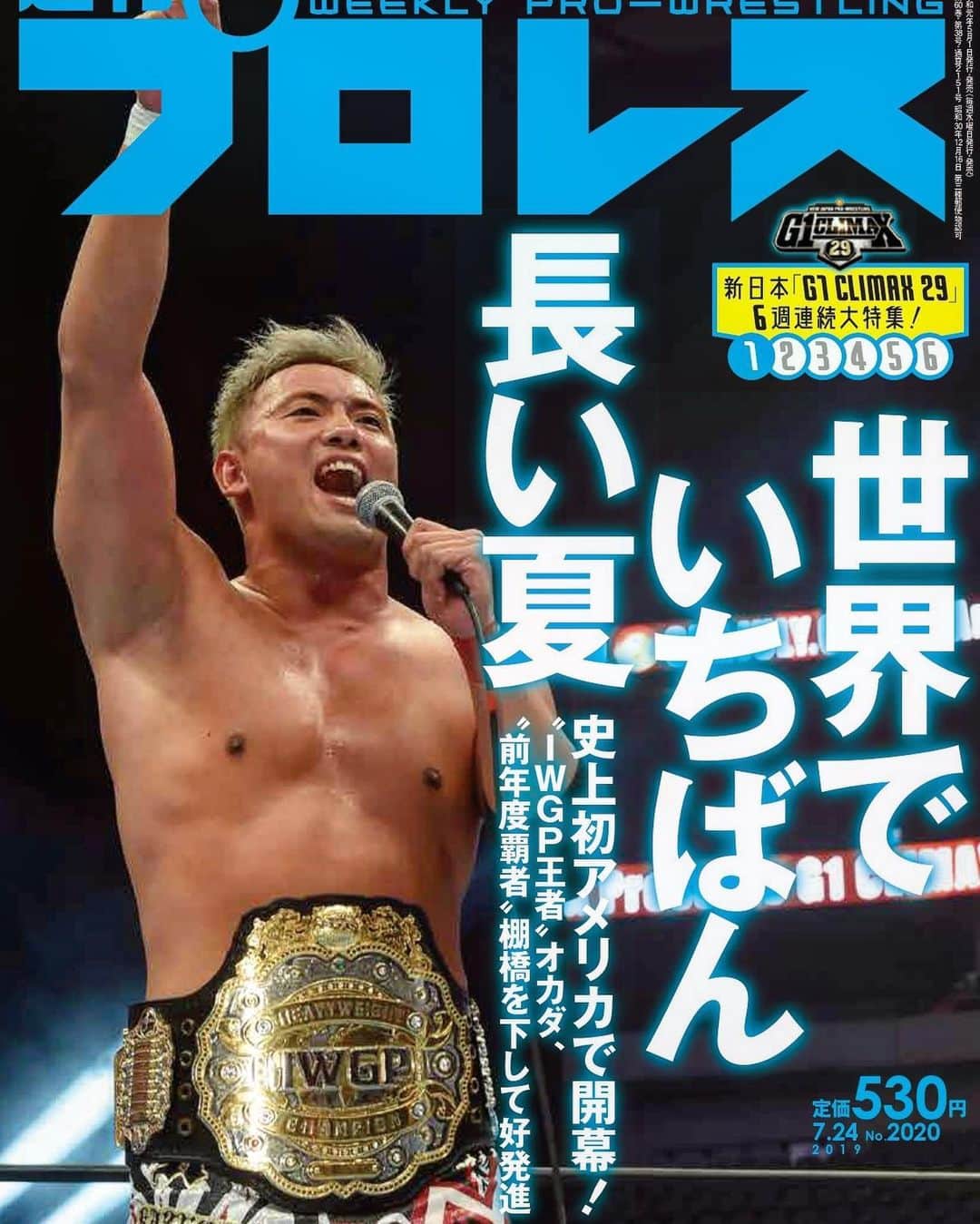 新日本プロレスさんのインスタグラム写真 - (新日本プロレスInstagram)「This Week, #WeeklyProWrestling Featuring  #OKADA!! 🔥💵 #njpw #g129 #週刊プロレス #新日本プロレス #プロレス #オカダカズチカ」7月9日 14時11分 - njpw1972