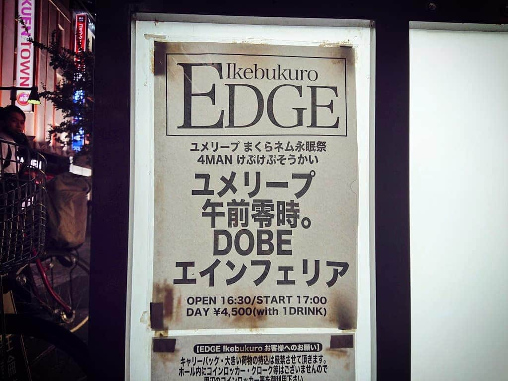 熊本アイさんのインスタグラム写真 - (熊本アイInstagram)「7/8 新たな沼へ…  #ユメリープ」7月9日 14時05分 - eye.1010