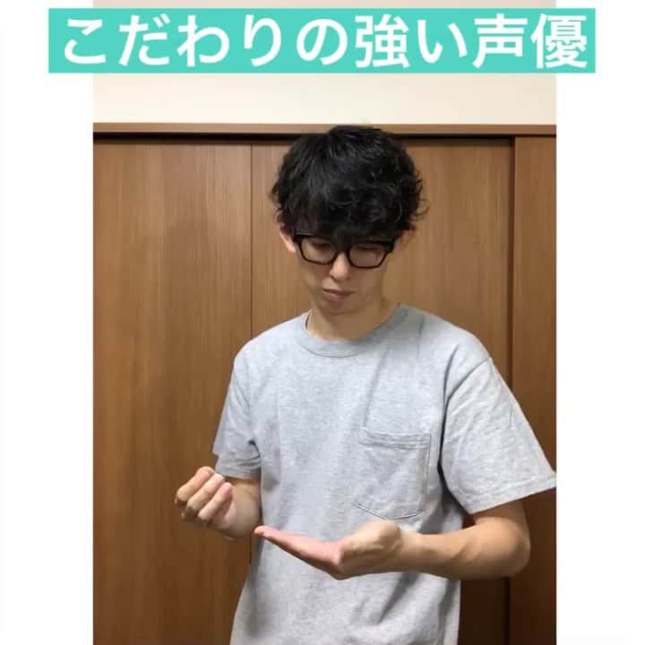 芦沢統人のインスタグラム：「こだわりの強い声優  #ひとり芝居  #olos #芦沢ムネト #チケット発売中 #定期的にあげてきます」