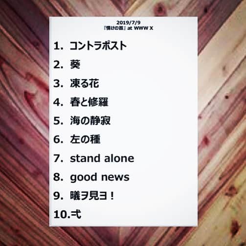 のインスタグラム：「THE NOVEMBERSとdownyの共同企画「情けの首」ありがとうございました！  必ず実現しようと約束したイベント、 あの日と同じWWW Xで 色々な感情が入り乱れていましたが 最高のイベントになって良かった。  見に来てたかな〜  新曲三曲で一曲目から新曲ぶっ込んで えらい緊張しました。笑  また演りたいねと 話してますよ。 実現するかな。  #情けの首 #thenovembers #downy #downyband #wwwx」