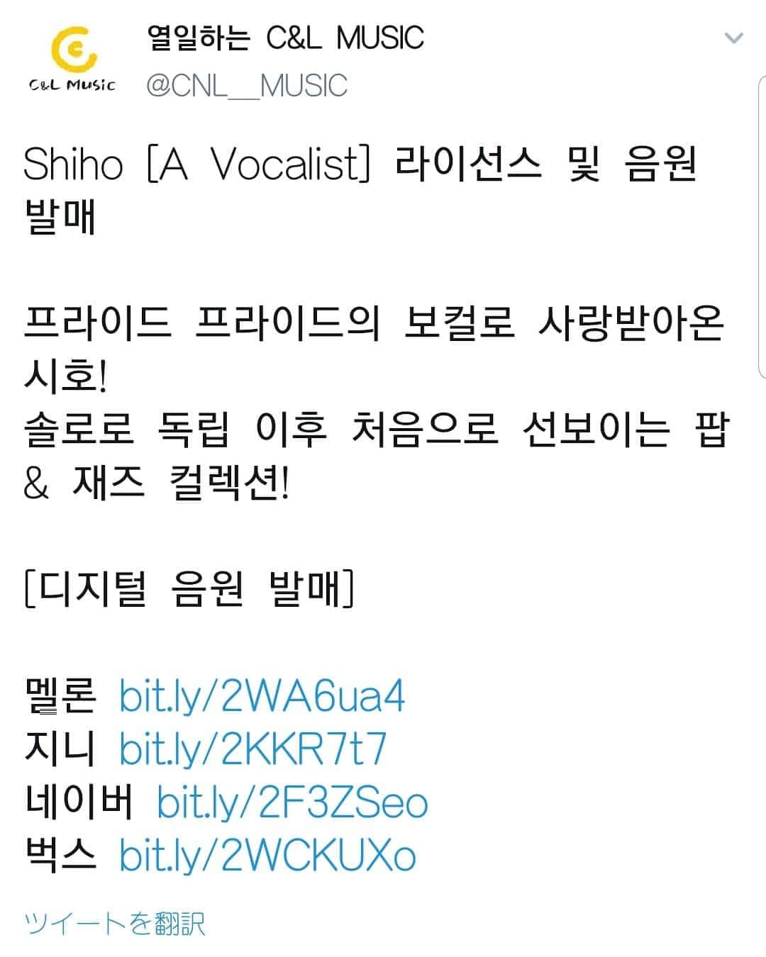 Shihoさんのインスタグラム写真 - (ShihoInstagram)「To My Korean Fans You can get my first solo album 「A Vocalist」in Korea!!!（C&L music） Pleeeeeeease check it out! And I'll have a concert in Busan on July 12! Come to Haeundae and sing with me❤  #friedprideshiho #Shiho #avocalist #concert #busan #haeundae #海雲台文化会館」7月10日 1時07分 - fried_pride_shiho