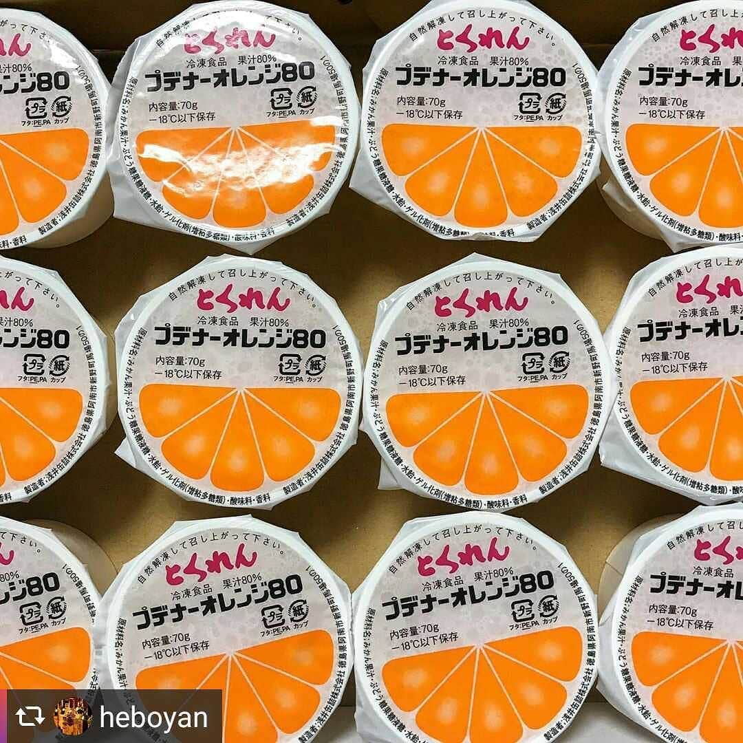 兵庫県さんのインスタグラム写真 - (兵庫県Instagram)「兵庫県公式インスタグラム『love_hyogo』です。  love_hyogoでは皆さんが#lovehyogo のハッシュタグを付けて投稿していただいた写真から素敵な写真をご紹介させていただきます。  本日のピックアップは @heboyan さんのお写真です👑 ハッシュタグをつけての投稿ありがとうございます😳  写真は神戸の給食デザートとしておなじみの『とくれんゼリー』です📷  給食で大人気❗余りが出ようものならジャンケン争奪戦をした思い出がある方も多いのではないでしょうか😁 冷凍が溶けかけのシャリシャリ感が美味しくて、とくれんゼリーが献立の日はなんだかちょっと特別感がありました🍊 神戸市の学校給食でおなじみとのことですが、私は神戸市の横の市が出身地で、そこでも食べた思い出があります😉 とくれんの分布がどこまでなのかちょっと気になりました😄  今でも販売しているお店があるようなので、子供の頃に食べたことがある方無い方も見かけたらぜひ食べてみてください😊  兵庫にまつわる投稿は#lovehyogo のハッシュタグをお願いします👈  #兵庫県#兵庫#lovehyogo#love_hyogo#photooftheday#followme#hyogo #神戸市 #とくれん #学校給食 #給食デザート #給食の思い出 #懐かしの味 #給食メニュー #プデナーオレンジ80」7月9日 16時52分 - love_hyogo