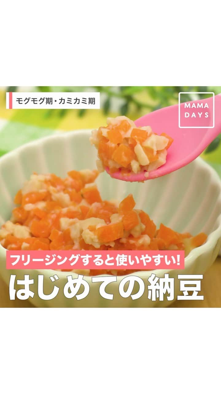MAMA DAYS -ママデイズ- 公式Instagramのインスタグラム