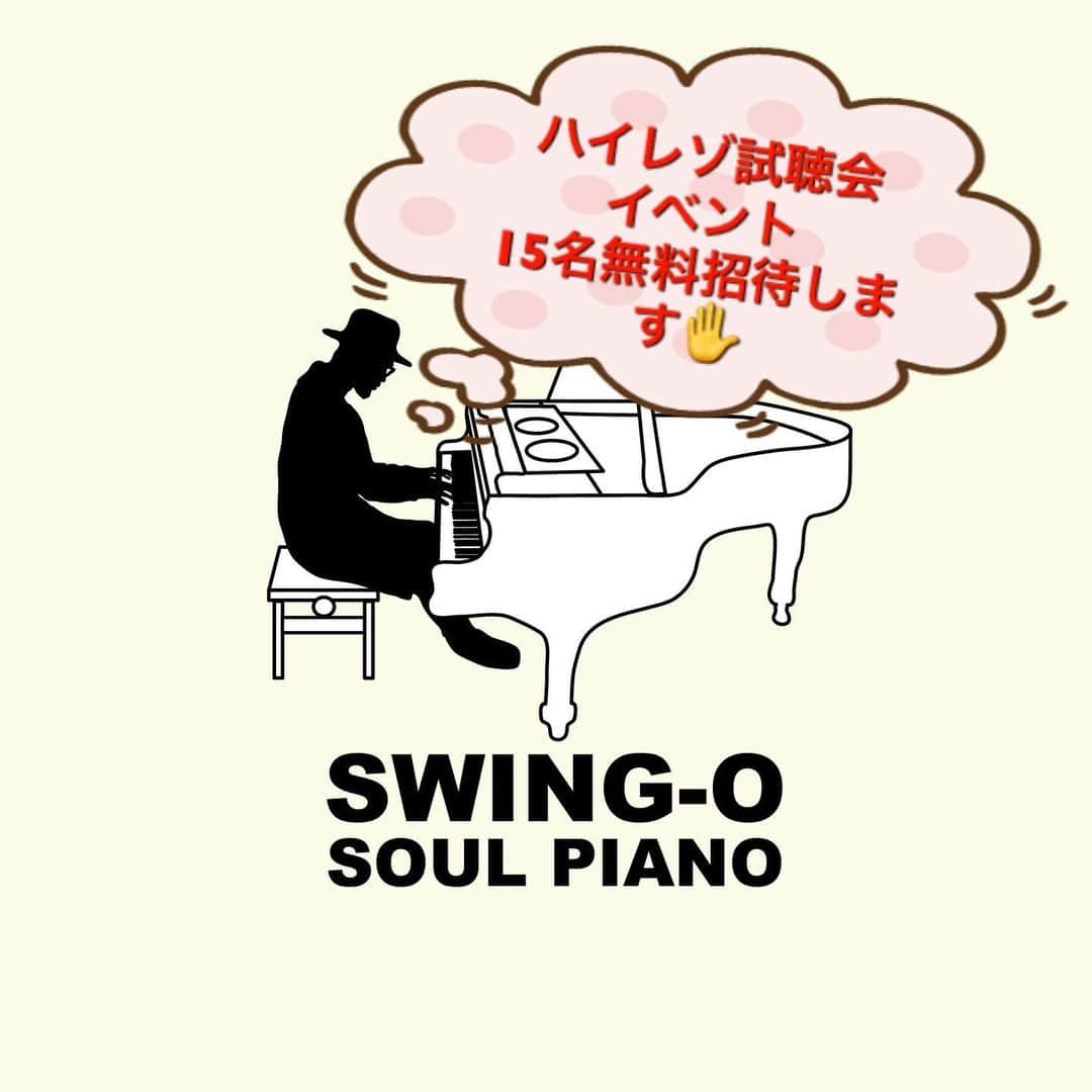 SWING-O a.k.a. 45さんのインスタグラム写真 - (SWING-O a.k.a. 45Instagram)「「いい音」に興味あります？俺はもちろん興味あります！！昨今話題のハイレゾ音源をハイエンドなオーディオシステムで皆さんで一緒に聴きましょう！！てイベントを開催します！しかも・ ★15名様無料招待★・ 聴くのはもちろん俺の #soulpiano いやぁこれ絶対気持ちいいはずだよ！俺も楽しみ✋😆・ 「いい音」に興味ある人、ミュージシャンにも来て欲しい企画だな・ ・ ■イベント詳細 ゲスト：SWING-O（FLYING KIDS） 福田 聡（福田録音） ■システムコーディネーター：島　健悟 (dynamic audio 5555) ■日にち：2019年8月2日(金) ■時間：18:45 開場 19:00 開演　21:00終演予定　(多少前後する可能性があります) ■場所：DynamicAudio 5555 4F H.A.L.3 〒101-0021　東京都千代田区外神田3-1-18 ➔DynamicAudio 5555 H.A.L.3 オフィシャルサイト https://dynamicaudio4f.wordpress.com/ ■定員：15名 ■参加費：無料 ➔こちらのお問い合わせフォームよりご応募ください。 https://www.e-onkyo.com/contact/ お問い合わせの種類に「その他」を選択の上、メールアドレス、氏名、を記載して頂き、お問い合わせ内容の欄に「SWING-Oイベント参加希望」と明記の上、送信して下さい。 ■応募期間：7/8～7/25 ※当選された方には、2019年7月26日以降にメールにてお知らせいたします。 ■当日使用するシステム・リスト⇒ System Coordinator：島　健悟 DynamicAudio 5555へのお電話でのお問い合わせはご遠慮ください。 イベントに関するお問い合わせは、上記お問い合わせフォームからのみお受け賜りいたします。 ■詳細はこちらのページでどうぞ https://www.e-onkyo.com/news/2485/」7月9日 17時42分 - swingo45