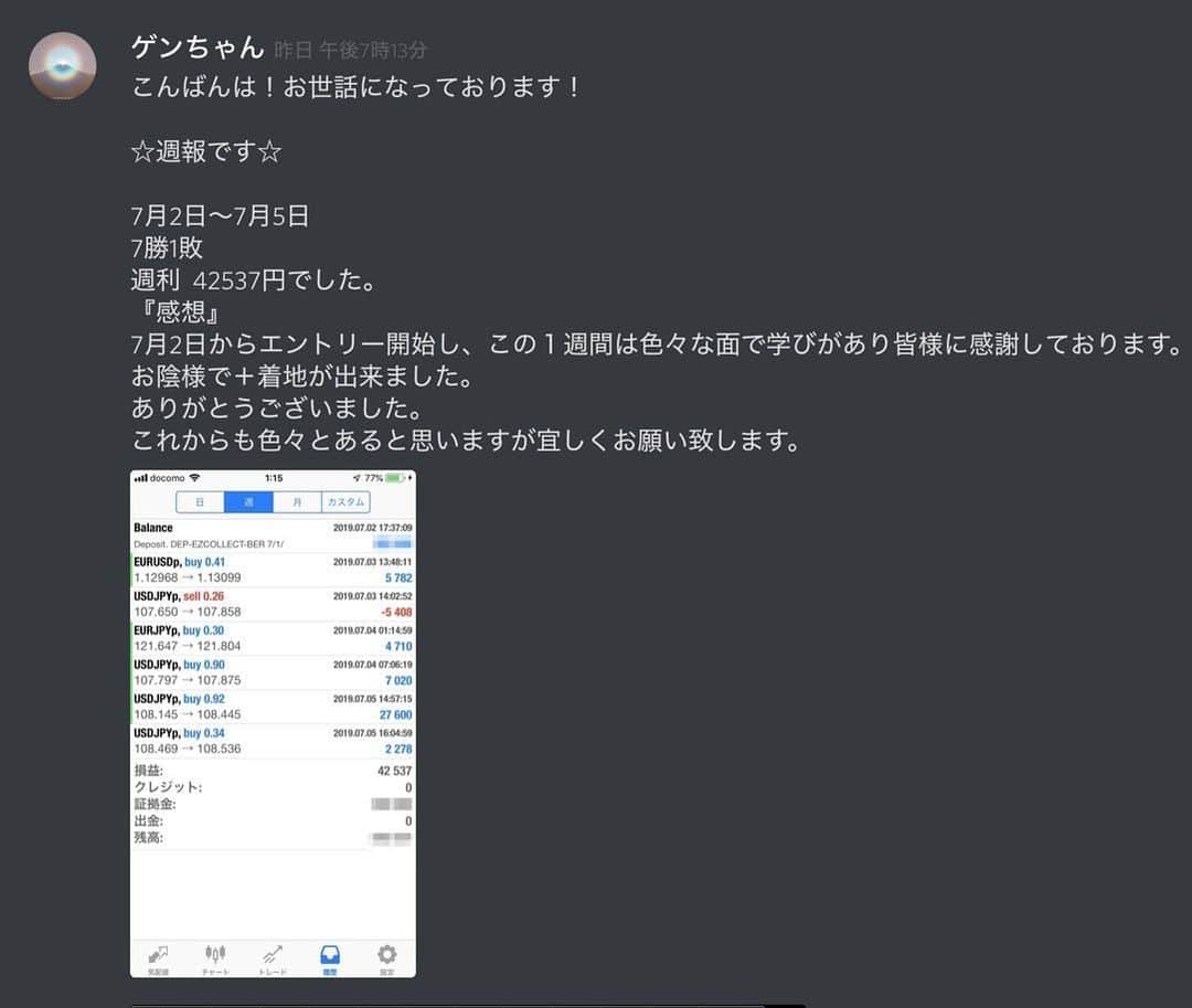 海平佑樹のインスタグラム：「こんばんは、FXトレーダーのYukiです🥂﻿ ﻿ 画像は生徒さんのトレード実績です😌﻿ ﻿ 1週間で4万2千円の利益ということで、提供しているEB-winの精度が本当に高くて素晴らしいです☺️✨﻿ ﻿ パソコンのMT4チャートに設定したら、2枚目の画像の通り矢印が出るのでその通りに注文するだけ💡﻿ ﻿ もちろん負けるときもあります！相場なので当たり前です笑﻿ ﻿ ただ総じてプラスになっているので、その辺の裁量を教えているところや自動売買とか訳が違います😋﻿ ﻿ 矢印の精度が高いと取引する上でのメンタルも非常に楽ですし、矢印が出るまでは他のことに時間を使えるのでやりたいことやりながらも利益をあげたい人にぴったりです😊﻿ ﻿ EB-winを提供している投資会アルファに興味がある方は、僕の公式ラインにて配信しているので﻿﻿プロフィール欄のURLまたは「@583tpikr」をLINEのID検索で追加してみてください😌♪ ﻿﻿﻿﻿﻿﻿ ﻿﻿﻿﻿﻿﻿ プロフィール：@yukimusic_fx」