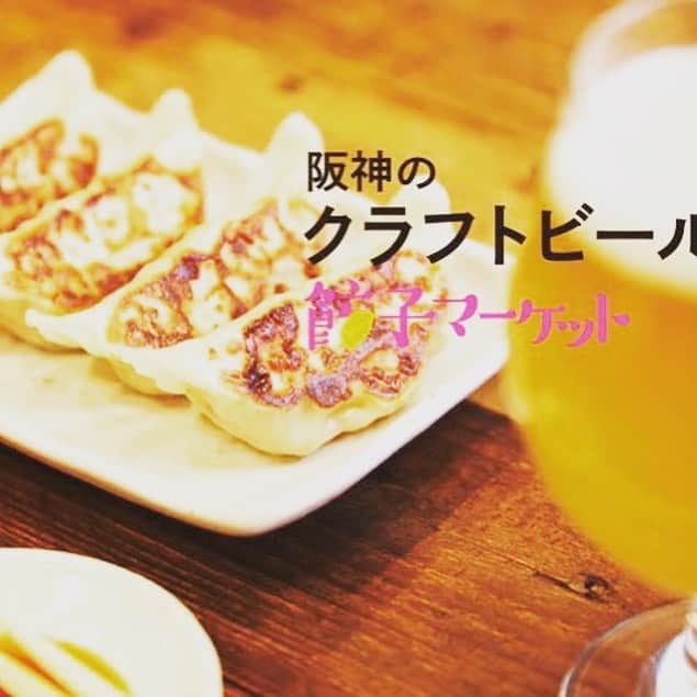 餃子フェスのインスタグラム