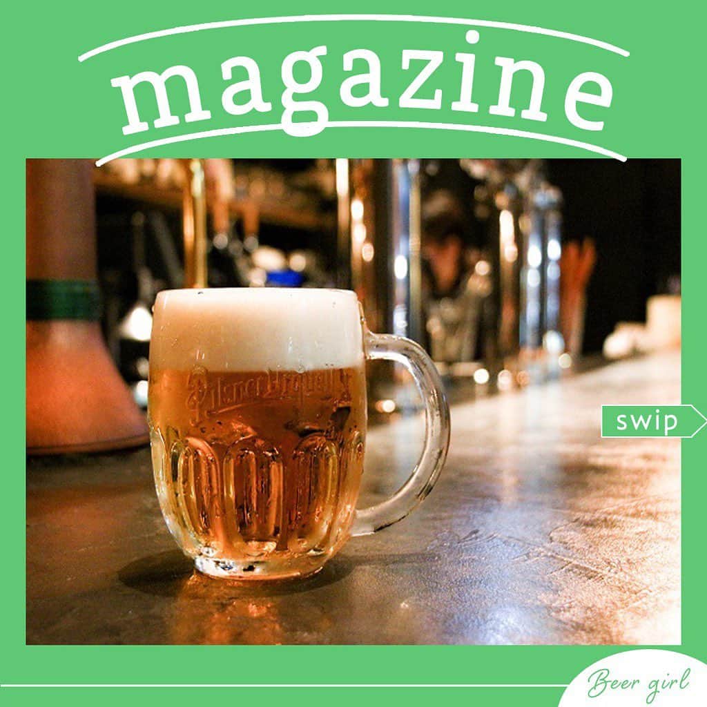 のインスタグラム：「ビールの選び方は多様ですが、「注ぎ手」でビールを選ぶのも一つの楽しみ方です🍺﻿﻿ ﻿﻿ 「ピルスナー」の元祖と言われる﻿﻿ 『ピルスナーウルケル』を最高の品質で提供する「TAPSTER（タップスター）」を知っていますか？﻿﻿ ﻿﻿ これまで日本に1名しかいなかったタップスターですが、﻿﻿ 2019年6月に日本人3名が新たにタップスターとして認定されました👏🏻﻿﻿ ﻿﻿ タップスターって何？どんな人？など、﻿﻿ 知っているとビールがもっと楽しくなるタップスターについて深掘りします！﻿﻿ ﻿﻿ ﻿﻿ 新たにタップスタートして認定されたのはこちらの３名！﻿﻿ ﻿﻿ 三川 華奈(みかわはるな)さん﻿﻿ 店舗：「ビアレストラン オーデン」﻿﻿ ﻿﻿ 小松 大輔さん﻿﻿ 店舗：「SARU BACON 江坂本店」﻿﻿ ﻿﻿ 野々村 光太郎さん﻿﻿ 店舗：「ニュートーキョービヤホール数奇屋橋本店ブラウハウス 」﻿﻿ ﻿﻿ ﻿﻿ #ビール女子 #ビール #ビールイベント﻿﻿ #beer #beergirl #ビール好き #クラフトビール #クラフトビール好き﻿﻿ #craftbeer #beerstagram﻿﻿ #ピルスナー ﻿ #ビール好きな人と繋がりたい﻿﻿ #ピルスナーウルケル ﻿ #タップスター ﻿ #ニュートーキョー ﻿ #sarubacon ﻿ #ビアレストラン」