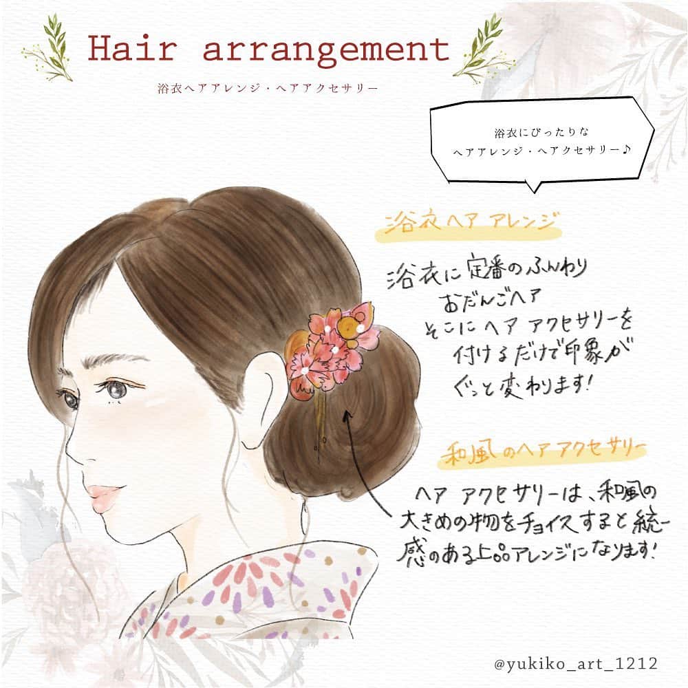 4yuuu さんのインスタグラム写真 4yuuu Instagram 夏の風物詩 花火大会 には浴衣がマストですよね そんなシーンに最適な ヘアアレンジ術 をご紹介 浴衣には断然アップスタイルがおすすめ 凛とした表情 を作るなら 低めの シニヨンスタイル で決めて