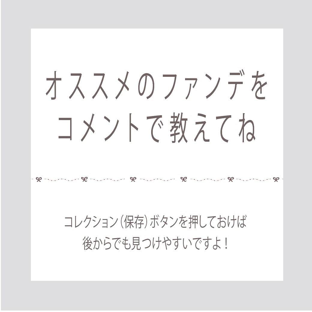 arine-beautyさんのインスタグラム写真 - (arine-beautyInstagram)「夏に近づいてくると化粧崩れが気になりますよね💬﻿ 今回は崩れにくいと人気のデパコスファンデーションをご紹介します☺︎﻿ ﻿ この夏は鉄壁ファンデーションでメイク崩れの悩みから解放されたい✨﻿ ﻿ 素敵なお写真をくださったのは、﻿ ■@leijona8 さん﻿ ■@lemonade_93　さん﻿ ■@ctfsza_5　さん﻿ ■@___k199497　さん﻿ ■@haruharyu1220　さん﻿ ﻿ ご協力ありがとうございました♡﻿ ----------------------------------------------------﻿ ARINEでは「毎日に、憧れを。」をテーマに﻿ コスメ、ファッション、ライフスタイルなど﻿ 様々なジャンルのお写真を募集しています。﻿ ﻿ コスメに関する写真は【 #arine_cosme 】のタグをつけて投稿してください。﻿ ﻿ ※お写真を掲載する際は必ず事前にご連絡いたします。﻿ ﻿ #ファンデーション #デパコス #RMK #DIOR#ディオール #NARS #ナーズ #ipsa #イプサ #エスティローダー  #esteelauder #メイク崩れ #新作コスメ #置き画くら部 #お洒落さんと繋がりたい #コスメ紹介  #コスメ #プチプラ  #プチプラコスメ  #リキッドファンデーション #エスティーローダー #コスメオタク #コスメ好きな人と繋がりたい#コスメ垢 #コスメ好きさんと繋がりたい #リキッドファンデ #メイク #メイク下地 #女子力向上委員会」7月9日 19時12分 - lelait_cosme