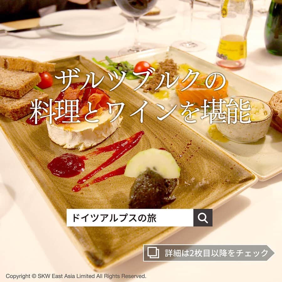 アルペンザルツ公式Instagramのインスタグラム