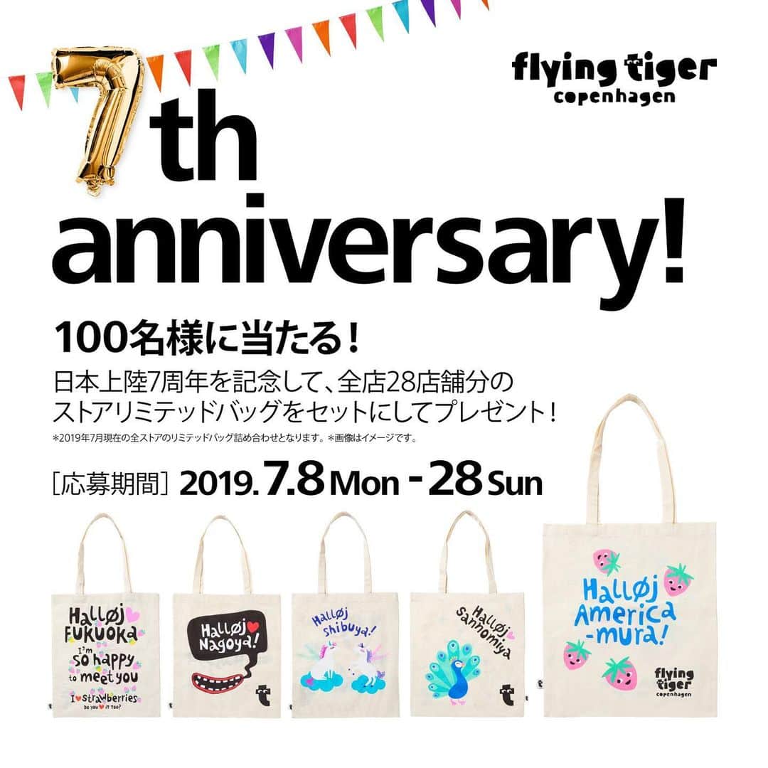 Flying Tiger Japanさんのインスタグラム写真 - (Flying Tiger JapanInstagram)「7周年の感謝の気持ちを込めて、、、❤️プレゼントキャンペーン開催！ . 2012年7月21日…、北欧デンマーク・コペンハーゲン発祥の ファンライフスタイル雑貨ストア『Flying Tiger Copenhagen』はアジア初の直営店を 大阪・アメリカ村ストアにオープンしました。 . #1000tak (デンマーク語でたくさんのありがとう。) . 皆さんのおかげで7年間の間に 28店舗!  みなさんとの出会いに感謝し、2つのキャンペーンを開催します。 . 【第1弾】 Flying Tiger Copenhagenの全国のストアリミテッドバッグセットを100名の方にプレゼント！🎁 詳しくは、プロフィールハイライトよりご覧ください。 沢山のご応募お待ちしております♩ . . #ありがとう #flyingtiger #anniversary #フライングタイガー #7周年 #感謝の気持ちを込めた #プレゼントキャンペーン #開催します #全国 #リミテッドバッグ #100名様 #プレゼント #これからもよろしくお願いします #❤️」7月9日 20時35分 - flyingtigerjp