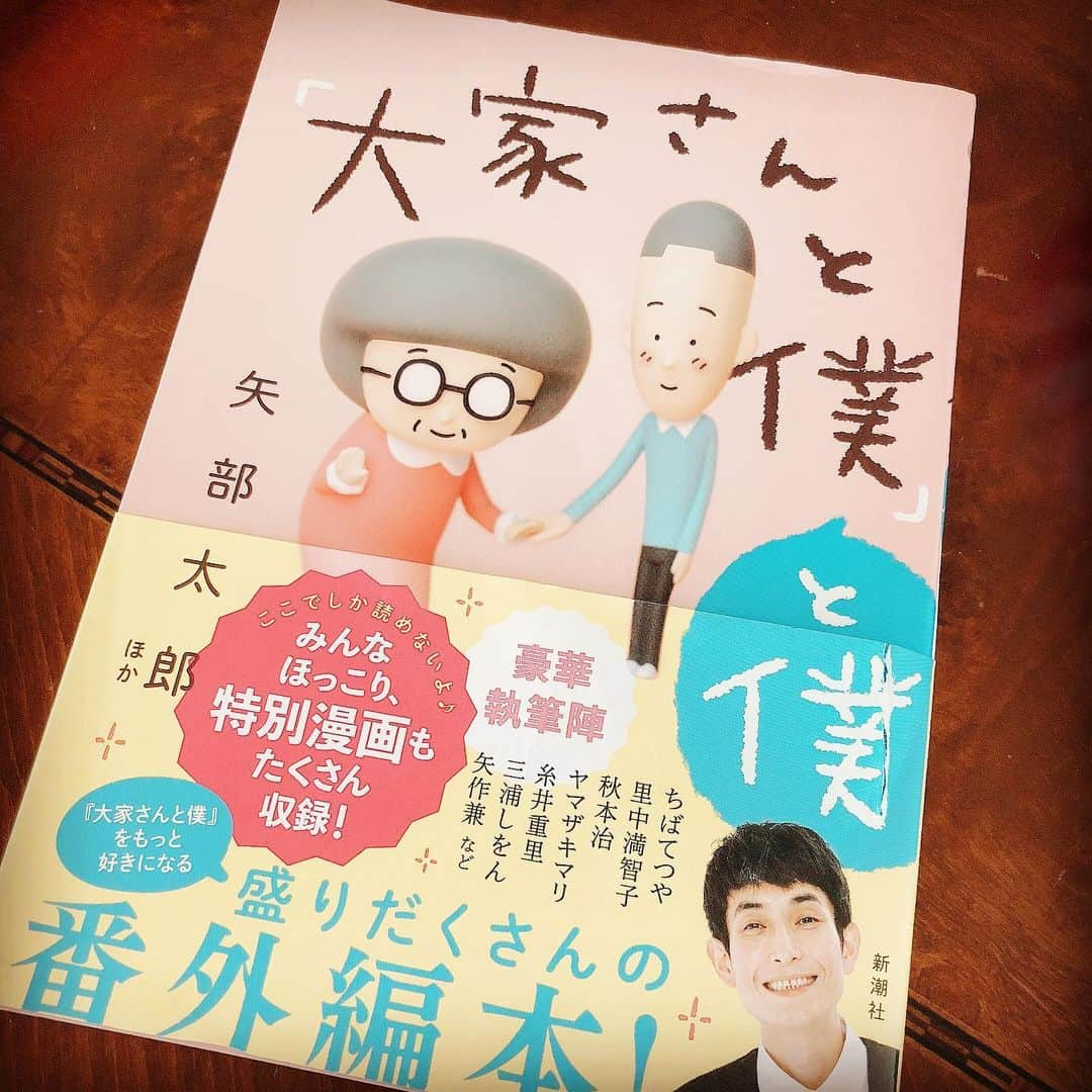 平愛梨さんのインスタグラム写真 - (平愛梨Instagram)「矢部先生こと矢部太郎さん！ 以前ご出版された「大家さんと僕」は78万部突破されたそうです🤩 凄い‼️✨ 今回頂いた「大家さんと僕と僕」は番外編で大家さんと僕で登場されてた方々が続々と詳しく知れちゃうんです✨ 中でも私が気になっていた矢部先生の後輩で大家さんのお庭の草むしりのお手伝いに行かれたギャル男さん！ お名前は「のちゃーん」というらしい✨ 番外編！ 面白いです✨ 矢部先生に対するイメージが皆んなして一緒✨ 矢部先生の人柄です🤩 読んでてほっこりします！ ぜひお手にとってもらいたい一冊です😍 「大家さんと僕」第2巻7月下旬刊行決定だそうです🤩🙏✨✨ 今から楽しみー✨ @ttttarouuuu  #矢部太郎#大家さんと僕と僕#温かい本#ほっこり」7月9日 20時28分 - harikiri_tairi