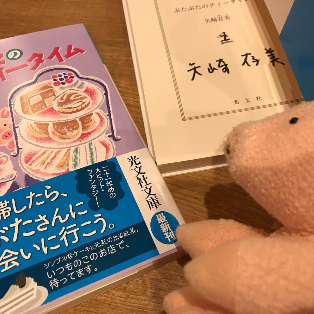 矢崎存美のインスタグラム