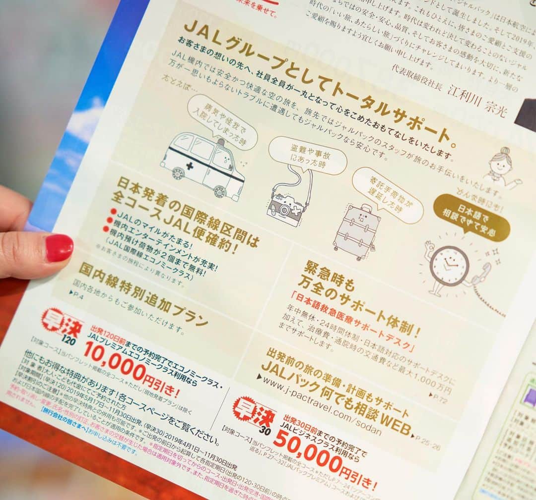 小鳥遊しほのインスタグラム：「ジャルパックさんの！あの！よく見るパンフレットの挿絵を描かせていただきました！！！泣 😭 . . ハワイ・グアムなど順に発行されており、全国各地に＼150万部／ほど置かれるそうです！！！🙆‍♂️ . . 子供の頃からよく知っている企業さんとお仕事できるのは本当に幸せ。夏の旅行の参考にどうぞ。はぁ旅行だいすき。✈️✨ . . . #JALPAK #旅行 #飛行機 #旅 #イラスト #trip #illustration #illustrator」