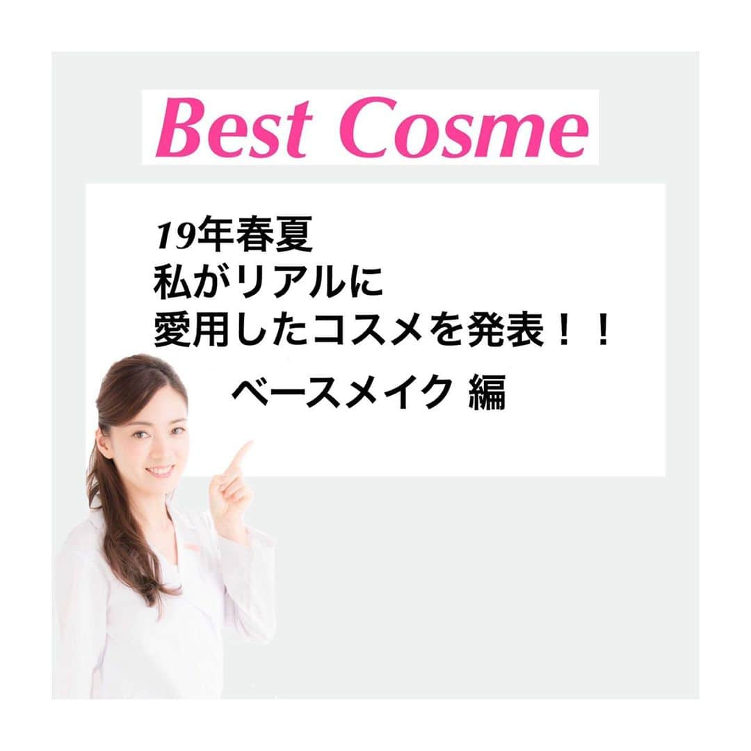 小西さやかさんのインスタグラム写真 - (小西さやかInstagram)「2019年春夏にいろんな新製品をお送りいただいた中から、厳選して愛用していたコスメ　～ベースメイク編～　をご紹介します。 . ★下地：ミノン くすんだ顔が一瞬で明るくなる下地。私は極度の乾燥肌なので、これくらいしっとりしている下地が好み。 特にカバー力がすごく高くで、くまやくすみが出やすい私には最適でした。 メイク崩れしやすい人にはおすすめしないので、先週アップしたプリマヴィスタやマキアージュの下地を使いましょう。 . ★ファンデーション：ゲラン ブラシの心地よさが病みつきになって朝つかっていたファンデーション。 ブラシで磨くこともあってすごくつややかに仕上がります。 特に、ある程度カバー力もあるのに透明感も出てすごくキレイに仕上がります。 . ★コンシーラー：トランシーノ 美白もできるコンシーラー。かなりカバー力高めなので、シミもしっかり隠れるのがお気に入りです。 とくに、夏の時期、シミの部分だけでも炎症をがっつり抑えたいので、有効成分がトラネキサム酸の美白はうれしいですよね。 . . ＜持ち歩きコスメ　愛用品＞ . ★リキッドタイプ：ランコムのクッション コンシーラー付きのクッションファンデーションだから、これ一つ持ち歩いておけば、 浮きてきたシミの部分も隠せて便利。 出張中やツヤ仕上げのときはこちらを持ち歩いていました。 . ★パウダータイプ：アルマーニ パウダーなのにすごくしっとりするファンデーション。 カバー力も高くなく、ブラシで薄付きにできるのでメイク直しに最適です。 メイク直しで、メイクの上からパウダーだけつけるとどんどん厚塗りになるので、あまり重ねたくなくてパウダーをそんなに持ち歩かないのですが、これは本当に薄付きでキレイに仕上がるのと、人前でアルマーニでお直しするのもちょっとしたステイタス？！で持ち歩いてます。 . 〈掲載ベストコスメ〉 ●ミノン アミノモイスト バランシングベース UV 25g　¥1,600 ●ゲラン レソンシエル 30ml・¥7,000 / ブラシ・¥6,200 ●トランシーノ 薬用ホワイトニングUVコンシーラー ナチュラル  2.5g ￥2,600 ●ランコム ブラン エクスペール クッションコンパクト アーバン デュオ パレット 14.3ｇ¥7,500 ●ジョルジオ アルマーニ ビューティ ネオヌード リキッドパウダー3.5ｇ1セット・8,000円 / レフィル・6,000円 . #ベスコス #マイベストコスメ  #ベストコスメ  #ベースメイク #人気コスメ #美肌 #上半期ベストコスメ #コスメライター  #ミノン  #化粧下地 #トーンアップ下地  #guerlain  #ゲラン #リキッドファンデーション  #ブラシ  #トランシーノ #コンシーラー #lancome  #ランコム  #アルマーニビューティー #パウダーファンデーション #日本化粧品検定 #コスメコンシェルジュ #なまけ美容 #小西さやか #コスメ検定 #美容家 #コスメ」7月9日 21時53分 - cosmeconcierge